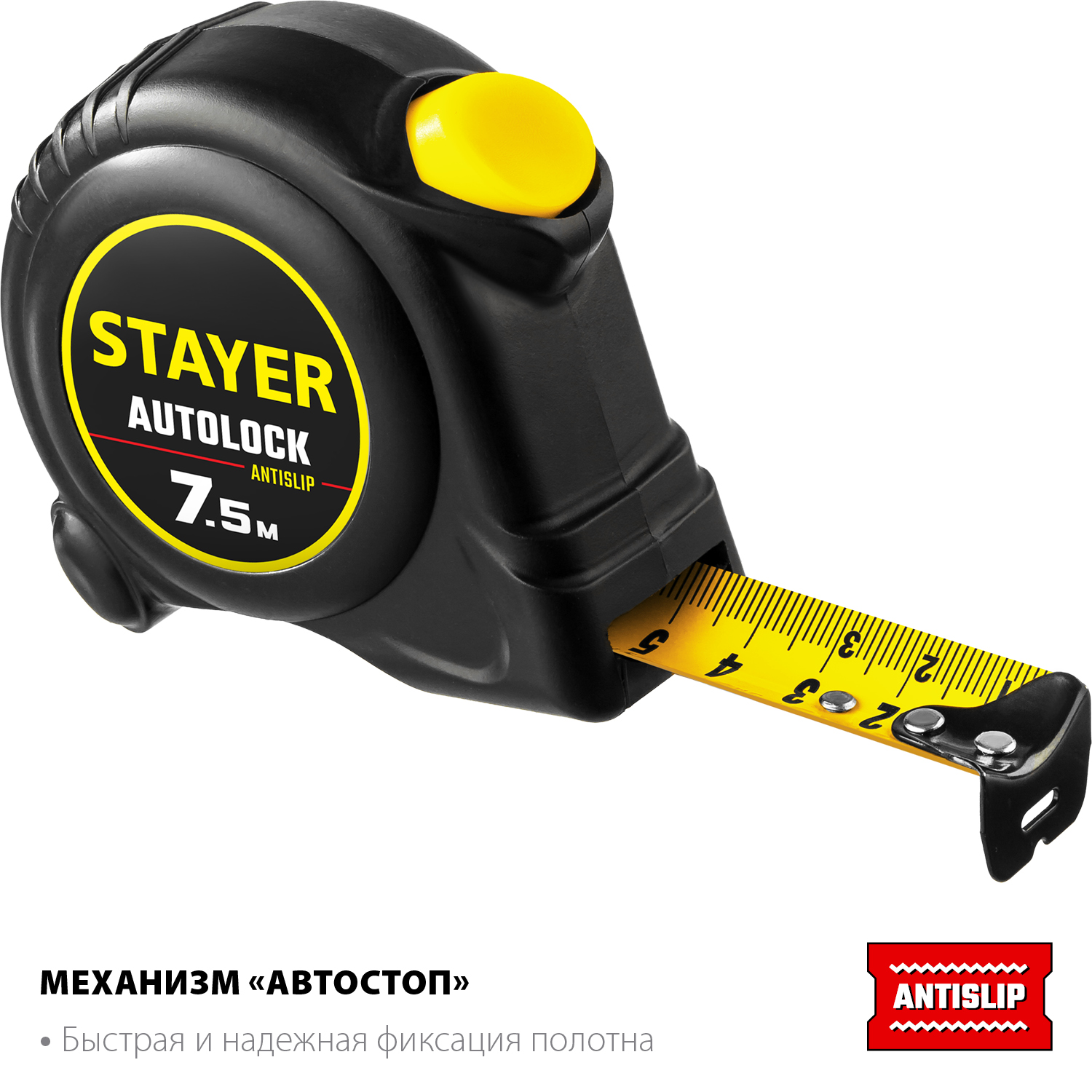 STAYER AutoLock, 7.5 м х 25 мм, рулетка с автостопом (2-34126-07-25) — фото 2