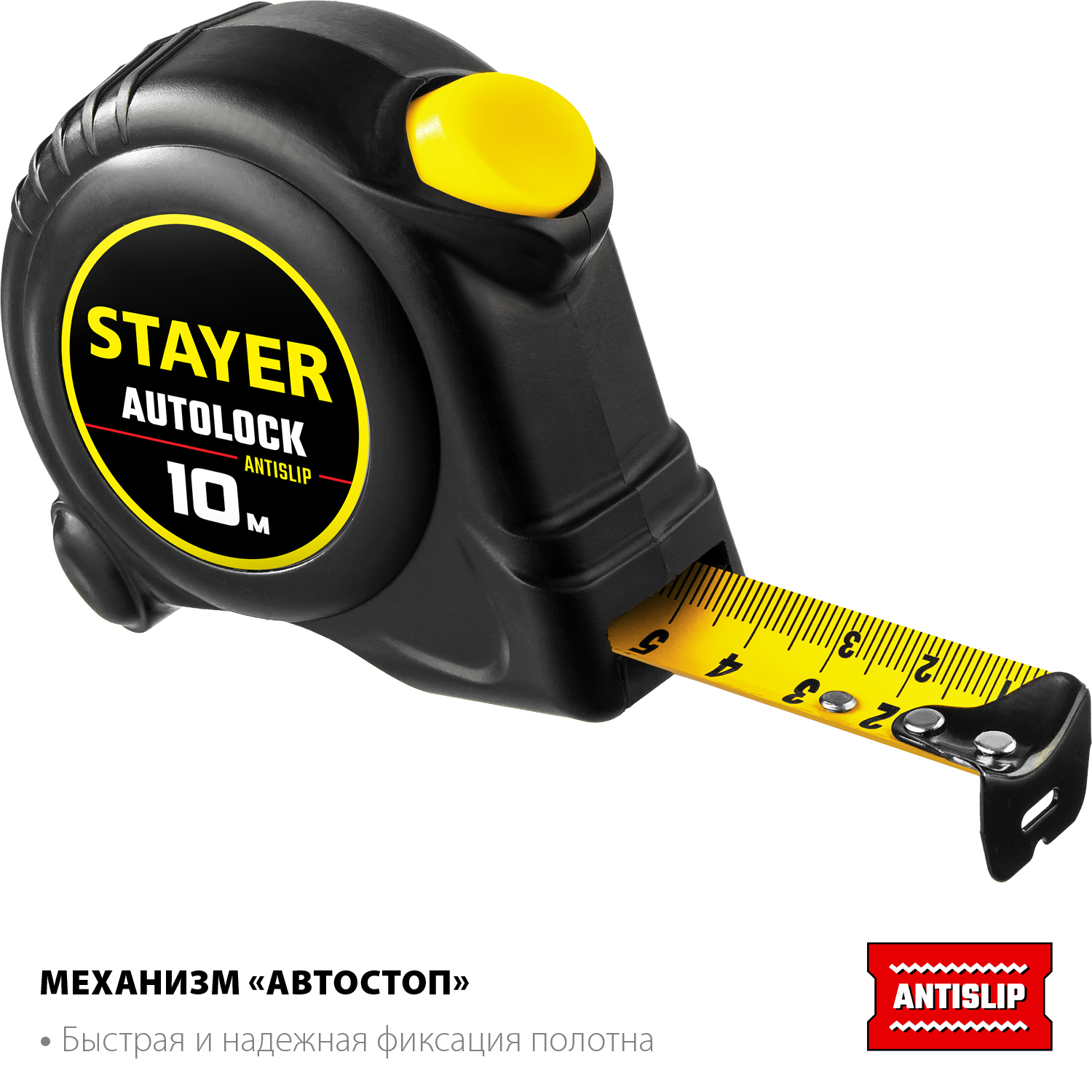 STAYER AutoLock, 10 м х 25 мм, рулетка с автостопом (2-34126-10-25) — фото 2