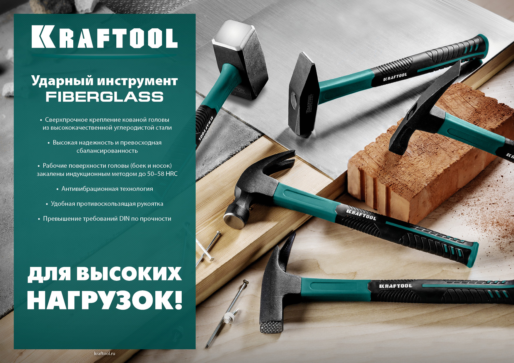 KRAFTOOL Fiberglass, 300 г, слесарный молоток (2007-03) — фото 8