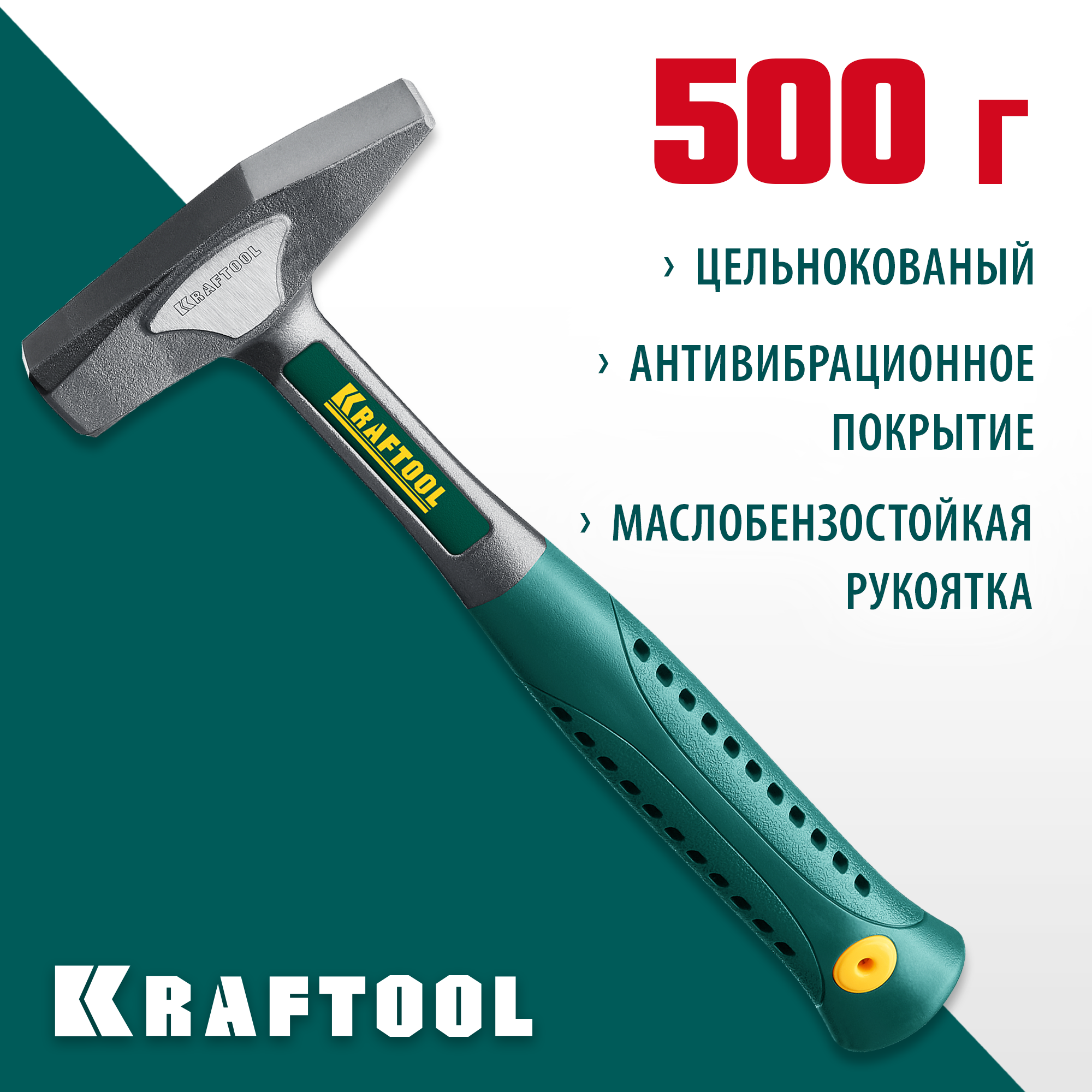 KRAFTOOL Thor, 500 г, цельнокованый слесарный молоток (20070-05) — фото 2