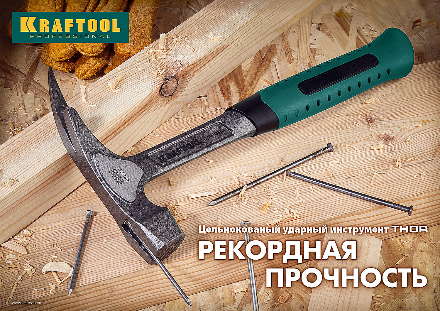 KRAFTOOL Thor, 1.5 кг, цельнокованая кувалда (20071-2) — фото 6