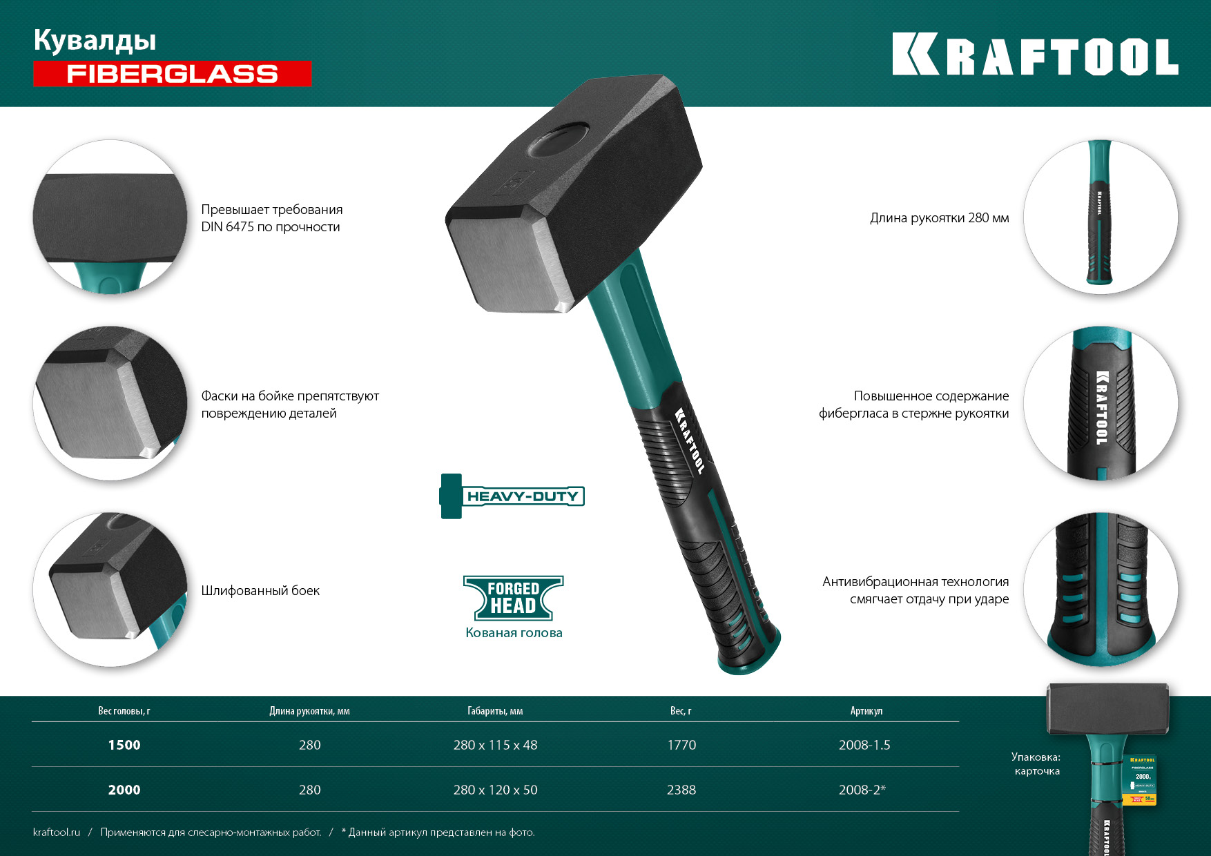 KRAFTOOL Fiberglass, 1.5 кг, кувалда (2008-1.5) — фото 12
