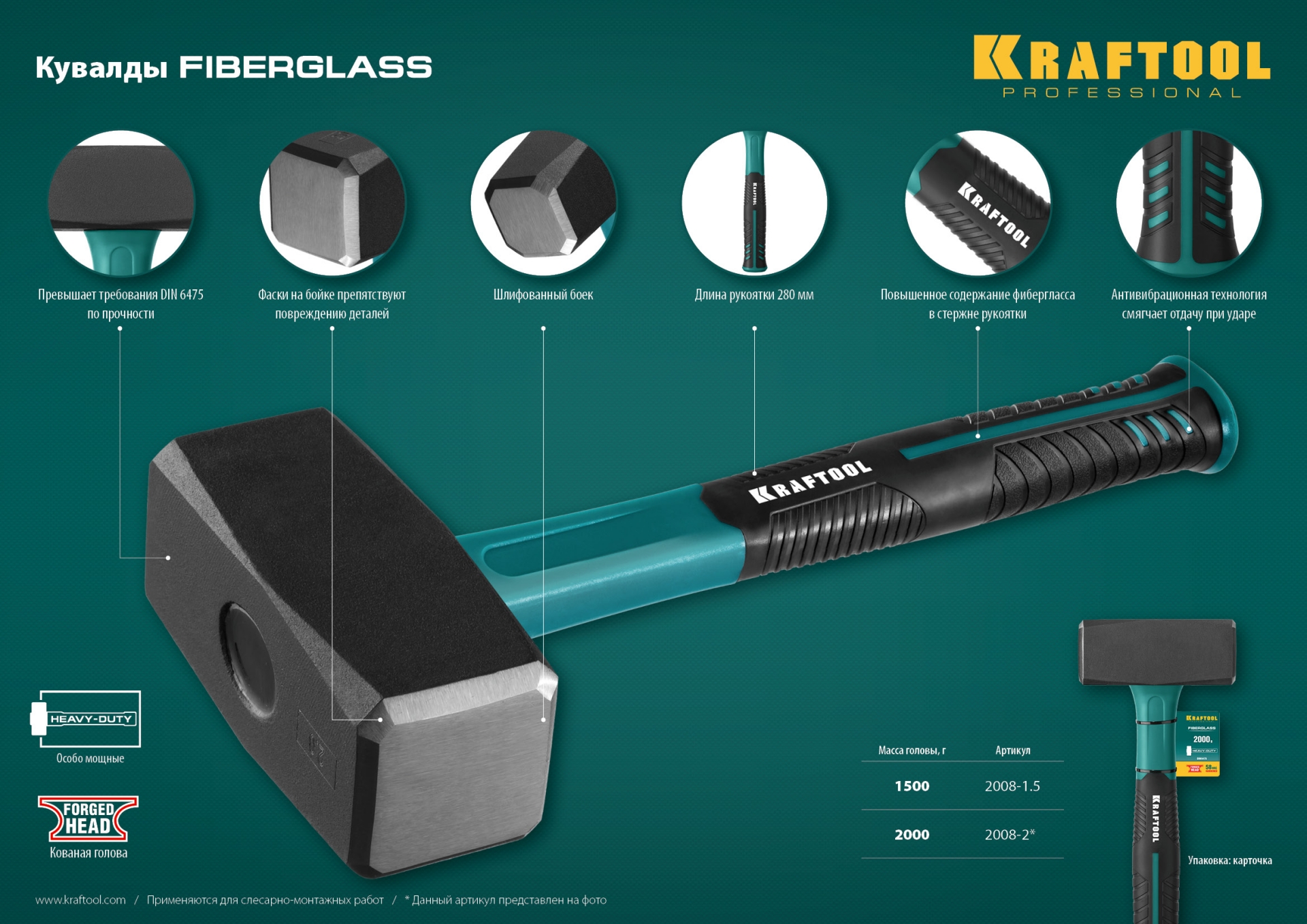 KRAFTOOL Fiberlass, 2 кг, кувалда (2008-2) — фото 11