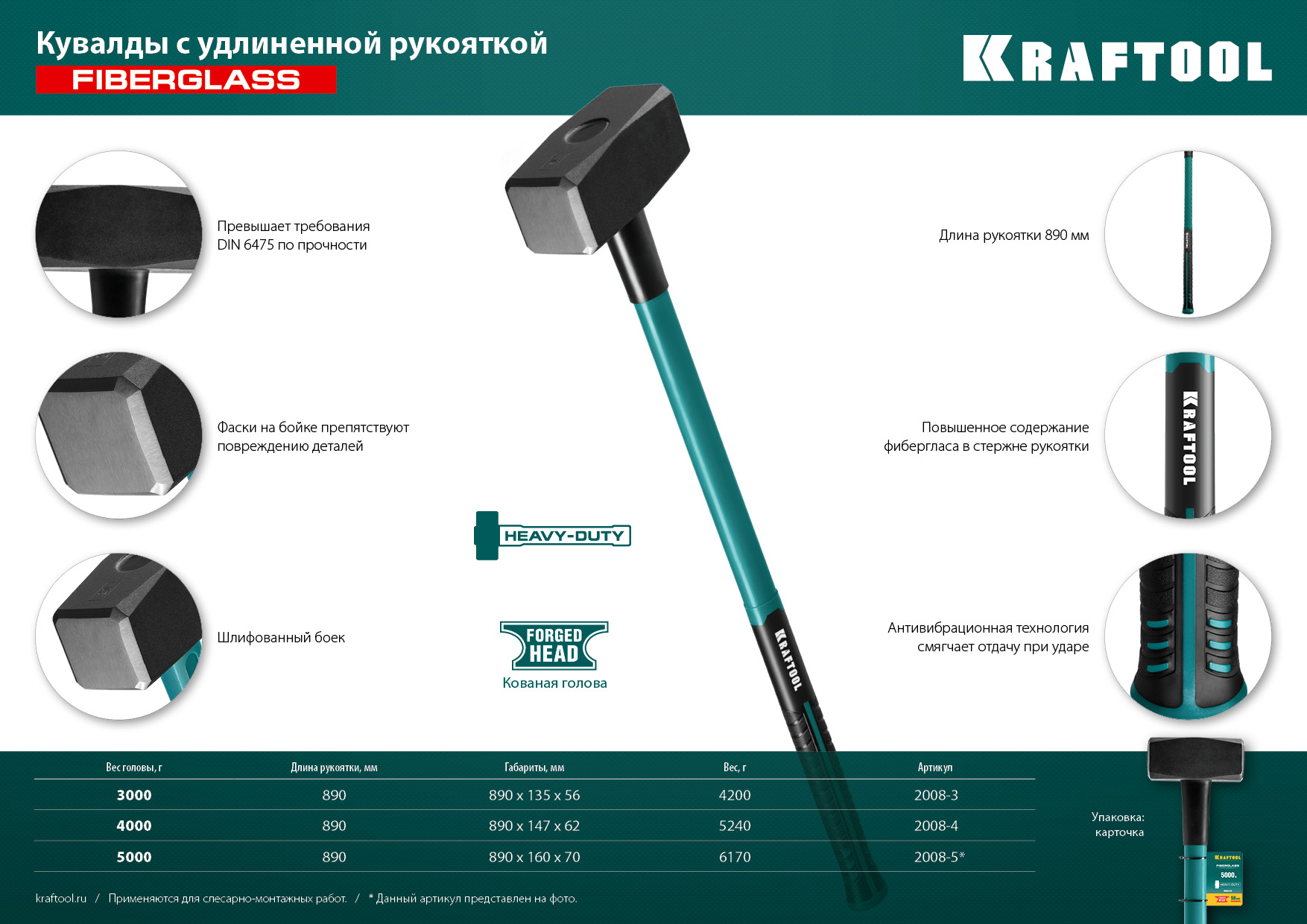 KRAFTOOL Fiberglass, 5 кг, кувалда с удлинённой рукояткой (2008-5) — фото 11