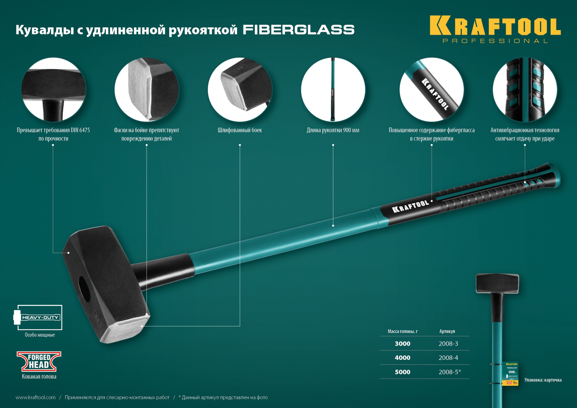 KRAFTOOL Fiberglass, 5 кг, кувалда с удлинённой рукояткой (2008-5) — фото 10