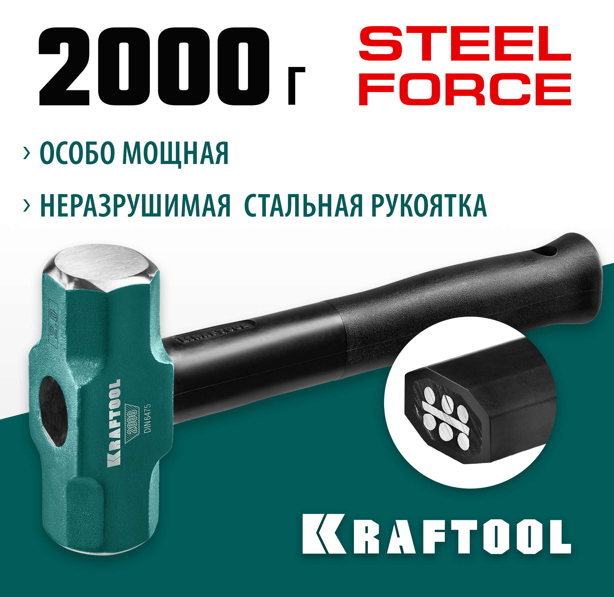 KRAFTOOL Steel FORCE, 2 кг, кувалда со стальной обрезиненной рукояткой (2009-2) — фото 2