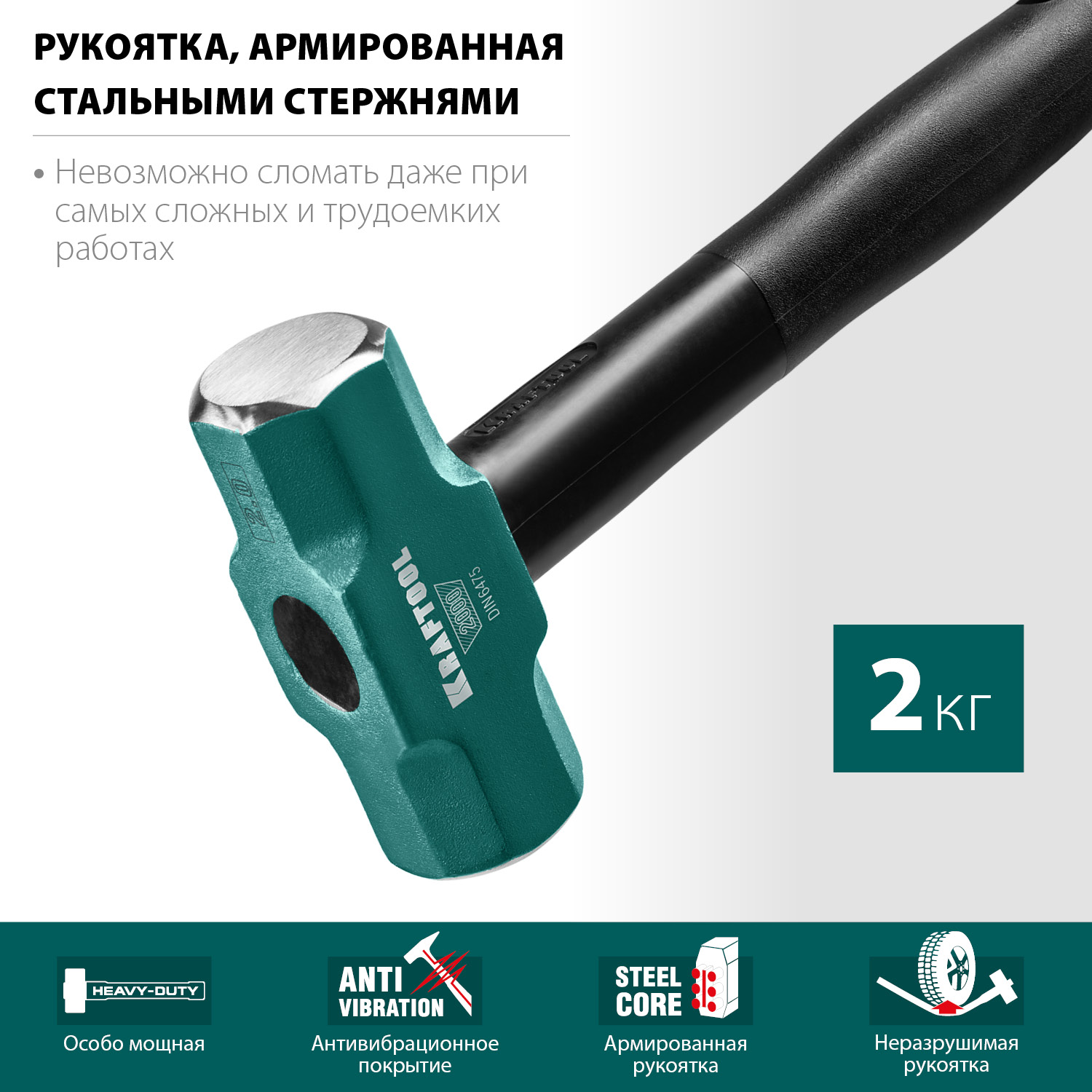 KRAFTOOL Steel FORCE, 2 кг, кувалда со стальной обрезиненной рукояткой (2009-2) — фото 3
