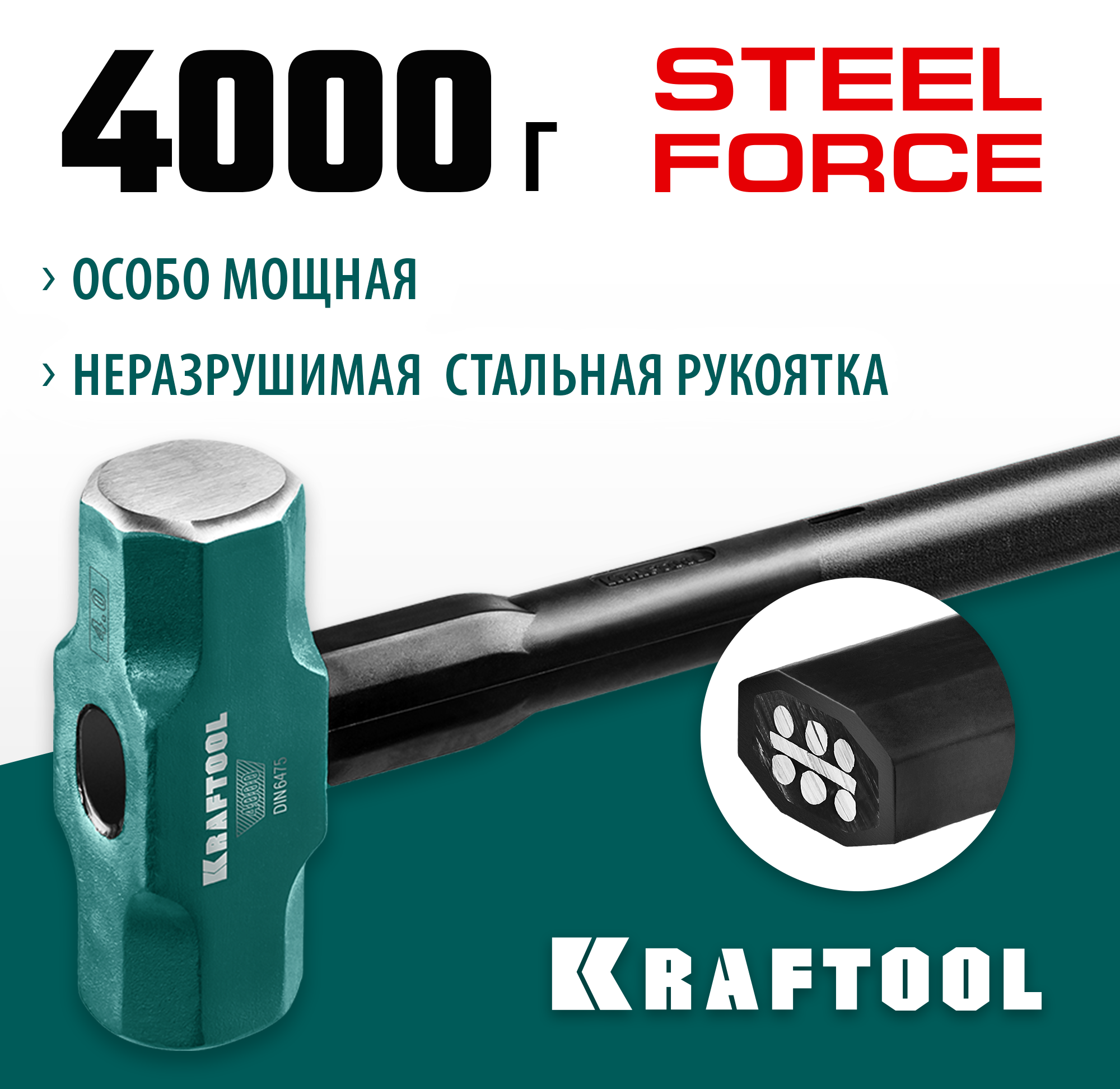 KRAFTOOL Steel FORCE, 4 кг, кувалда со стальной удлинённой обрезиненной рукояткой (2009-4) — фото 2