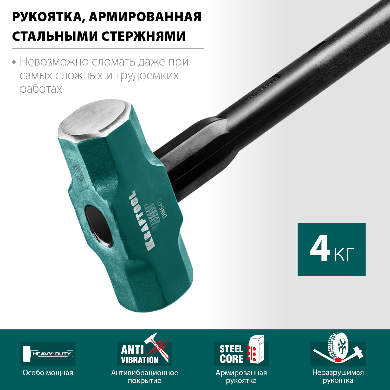 KRAFTOOL Steel FORCE, 4 кг, кувалда со стальной удлинённой обрезиненной рукояткой (2009-4) — фото 3