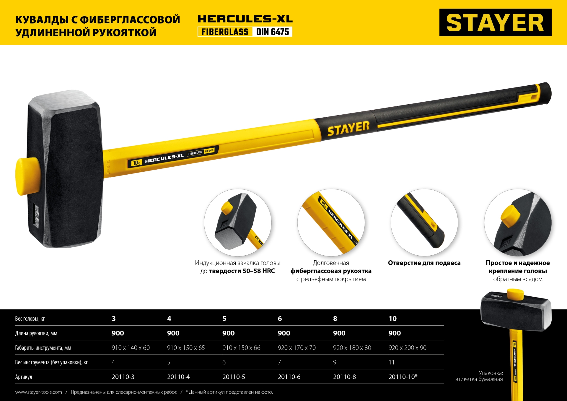 STAYER Hercules, 3 кг, кувалда с удлинённой рукояткой, Professional (20110-3) — фото 8