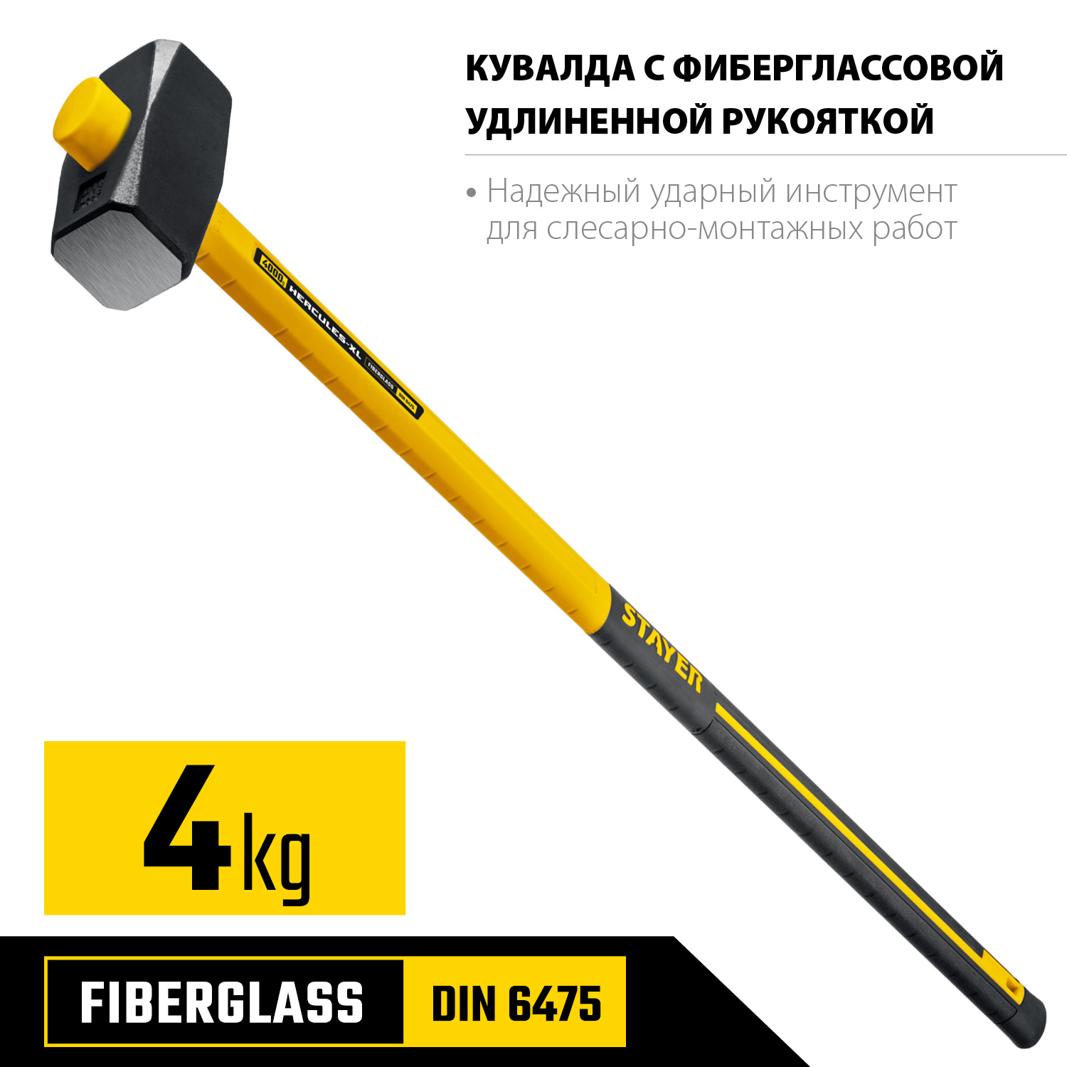 STAYER Hercules, 4 кг, кувалда с удлинённой рукояткой, Professional (20110-4) — фото 3