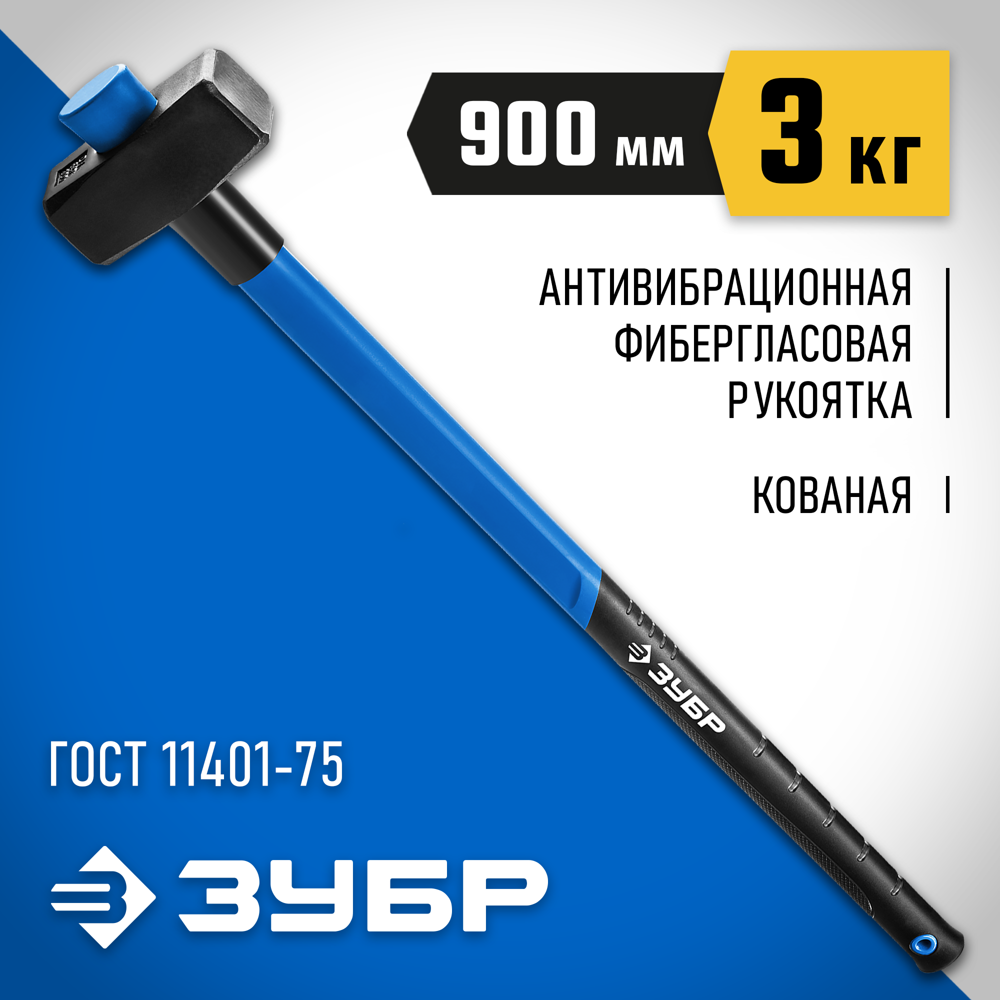 ЗУБР 3 кг, кувалда с удлинённой рукояткой, Профессионал (20111-3) — фото 2