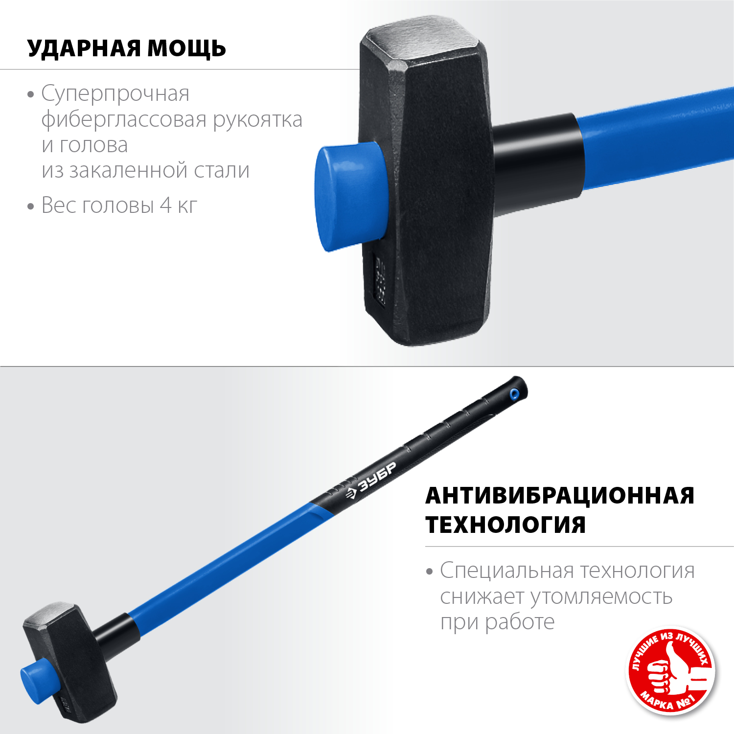 ЗУБР 4 кг, кувалда с удлинённой рукояткой, Профессионал (20111-4) — фото 3