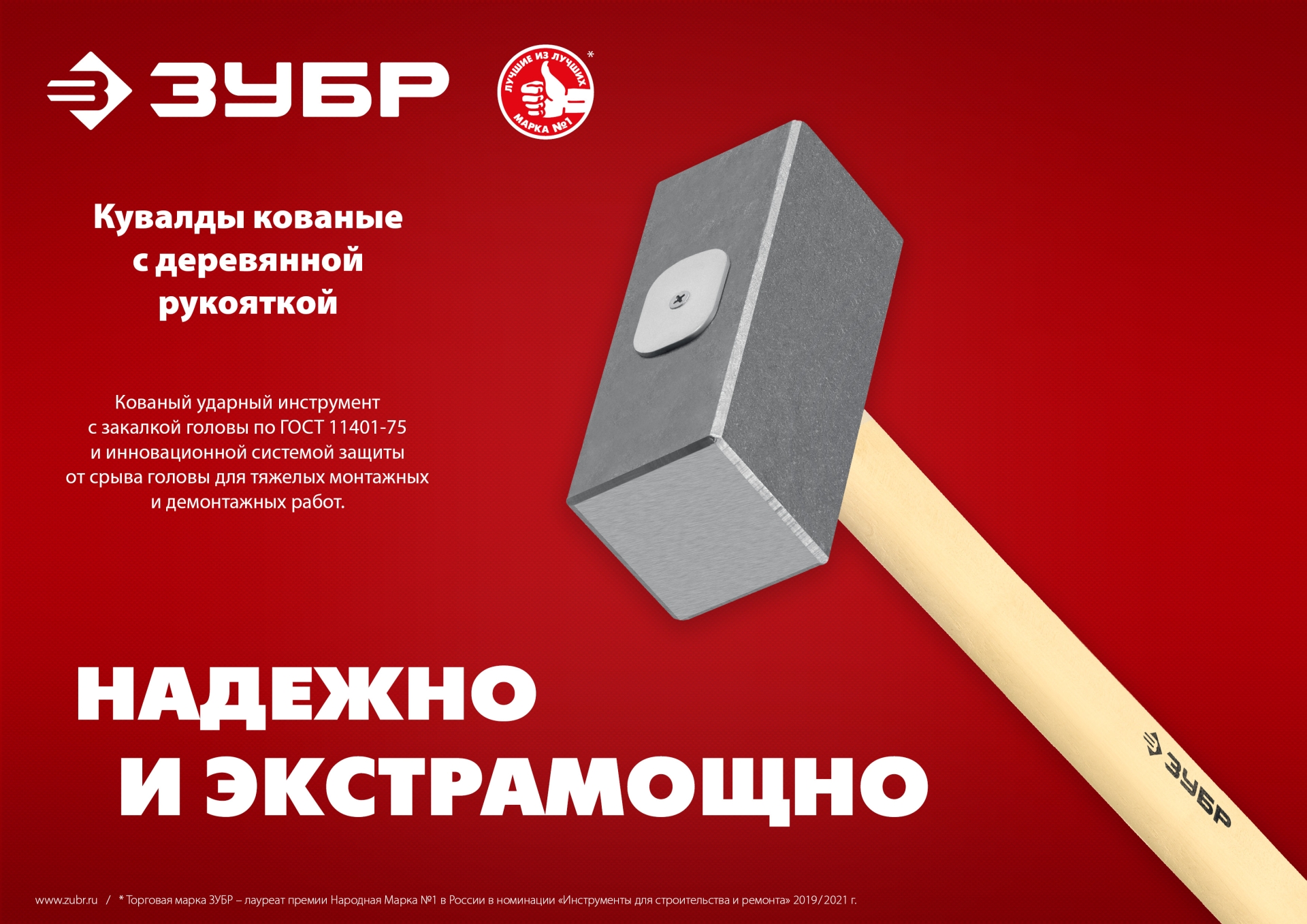 ЗУБР 2 кг, 360 мм, кованая кувалда (20112-2) — фото 7