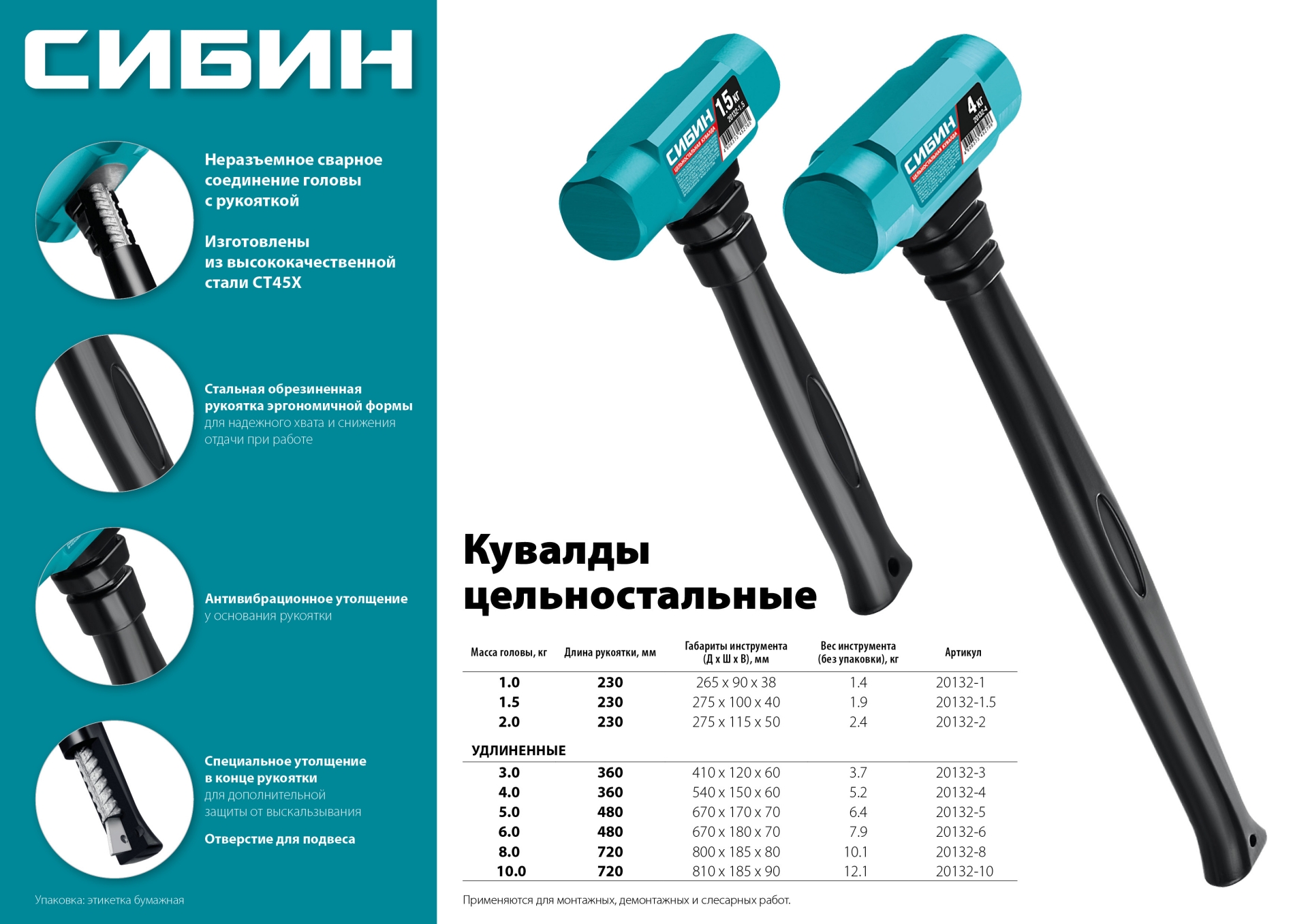 СИБИН 3 кг, 360 мм, цельностальная кувалда с удлинённой обрезиненной рукояткой (20132-3) — фото 4