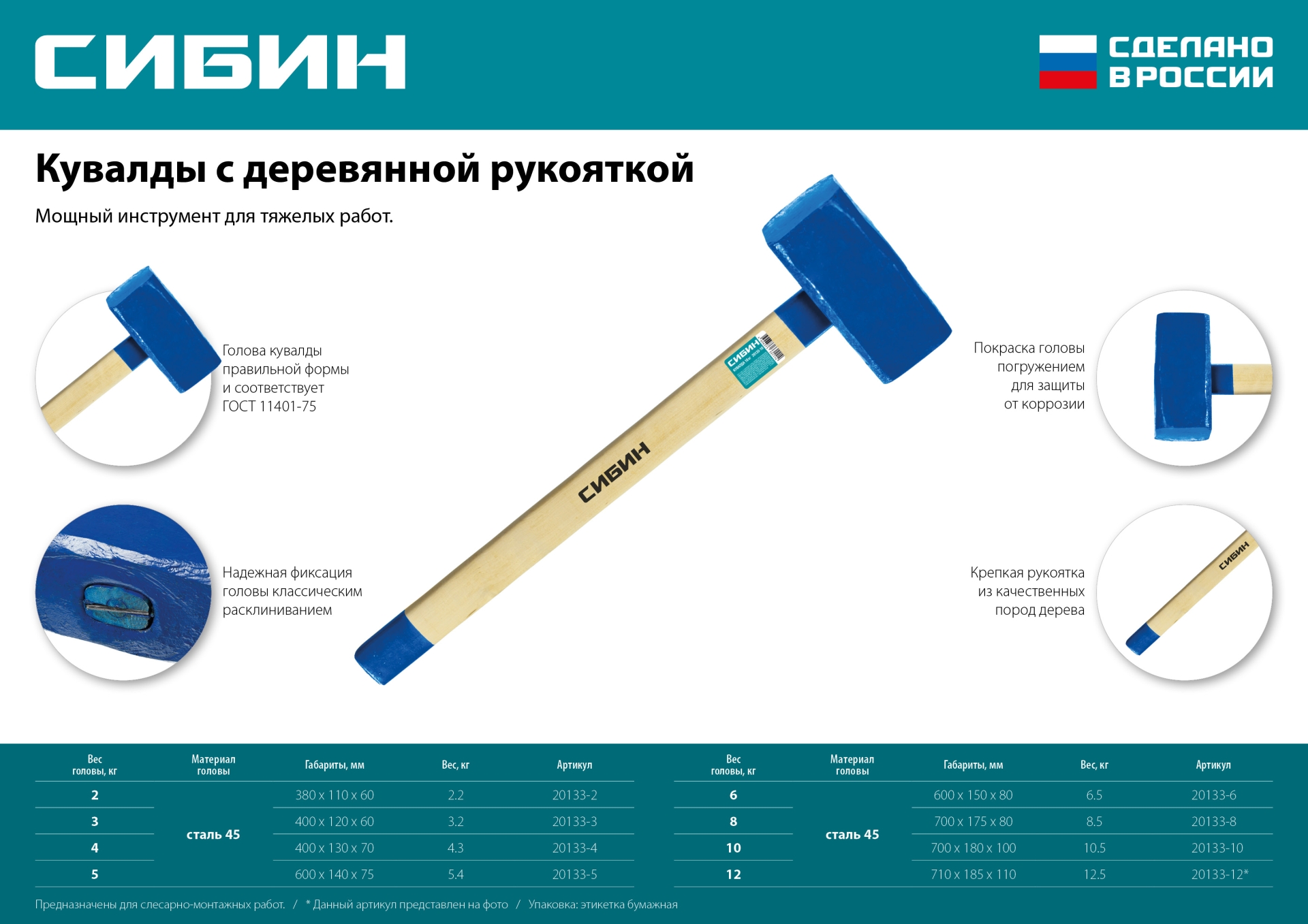 СИБИН 8 кг, кувалда с удлинённой деревянной рукояткой (20133-8) — фото 6