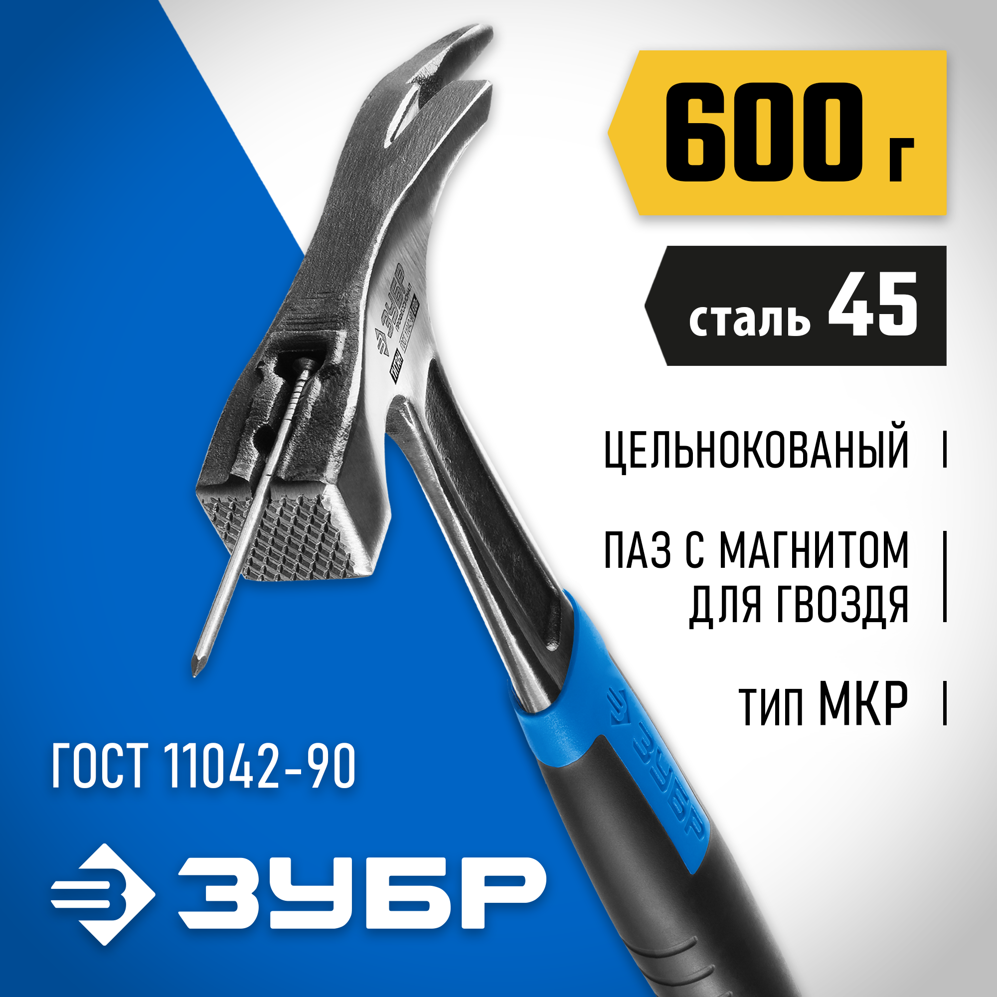 ЗУБР Профессионал 600 г, цельнокованый молоток кровельщика (20147-600) — фото 2
