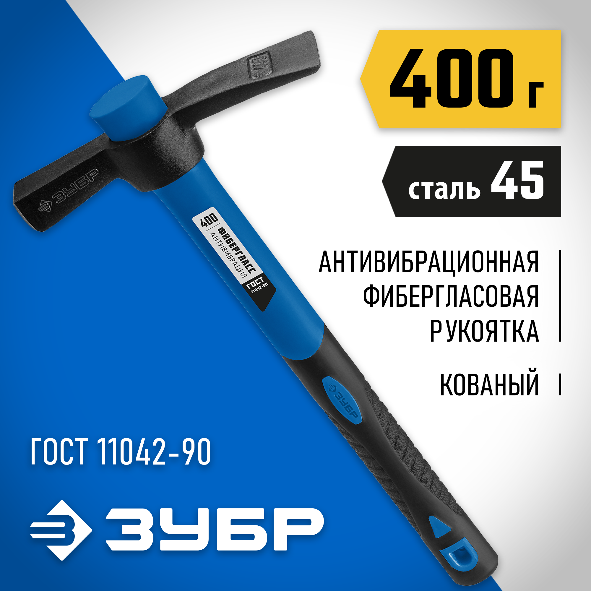 ЗУБР МК-У, 400 г, молоток каменщика, Профессионал (20155-400) — фото 2