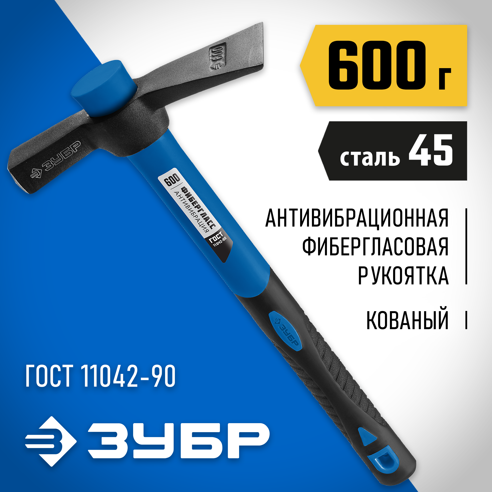 ЗУБР МК-У, 600 г, молоток каменщика, Профессионал (20155-600) — фото 2