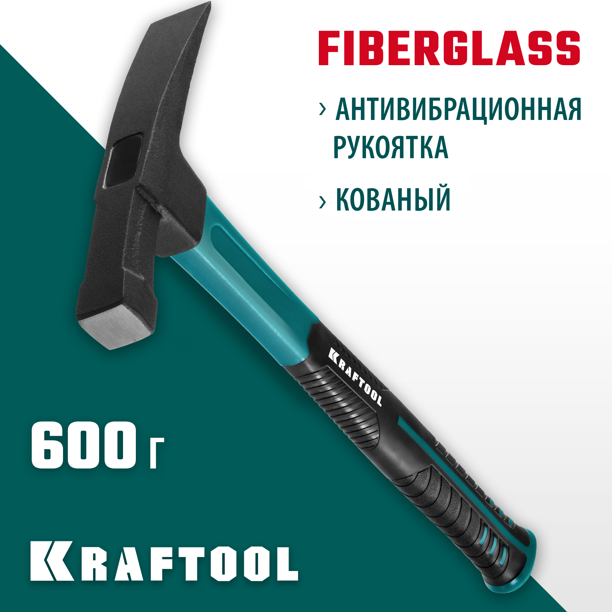 KRAFTOOL Fiberglass, 600 г, молоток каменщика (20192) — фото 2