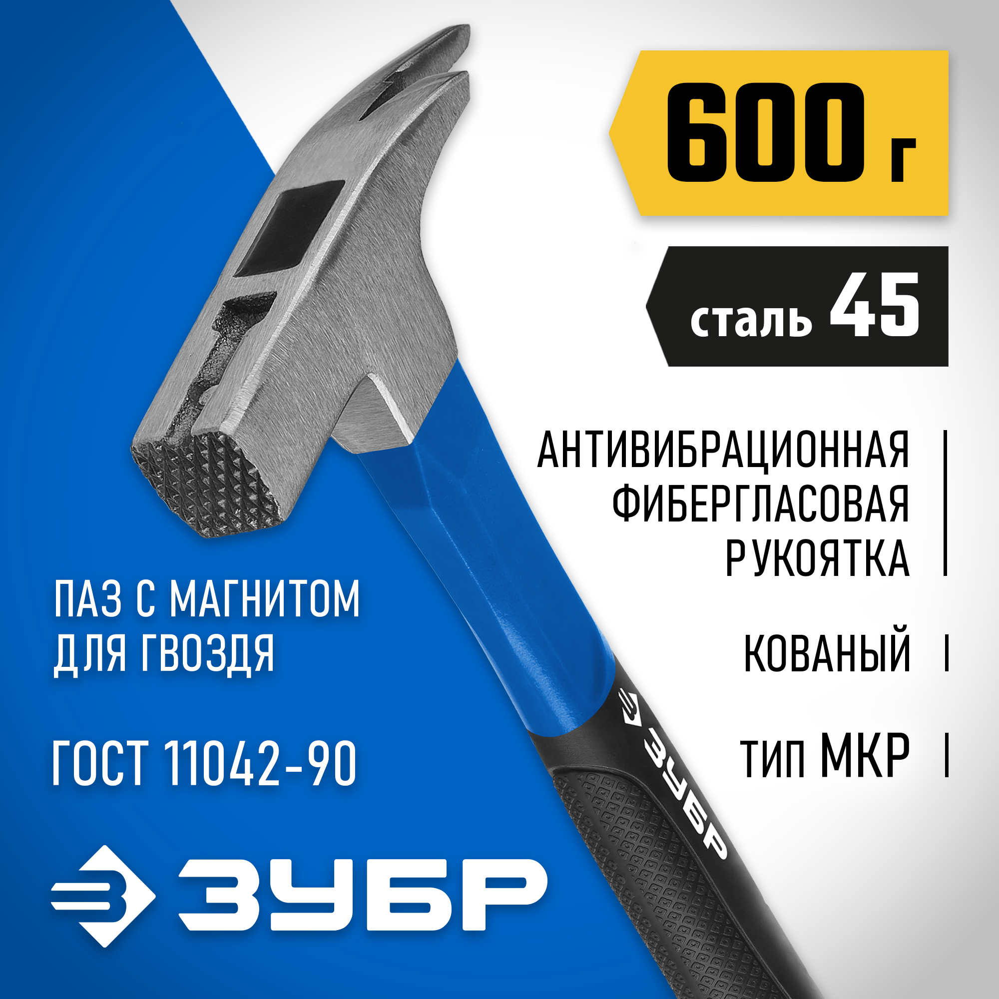ЗУБР 600 г, молоток кровельщика, Профессионал (20203) — фото 2