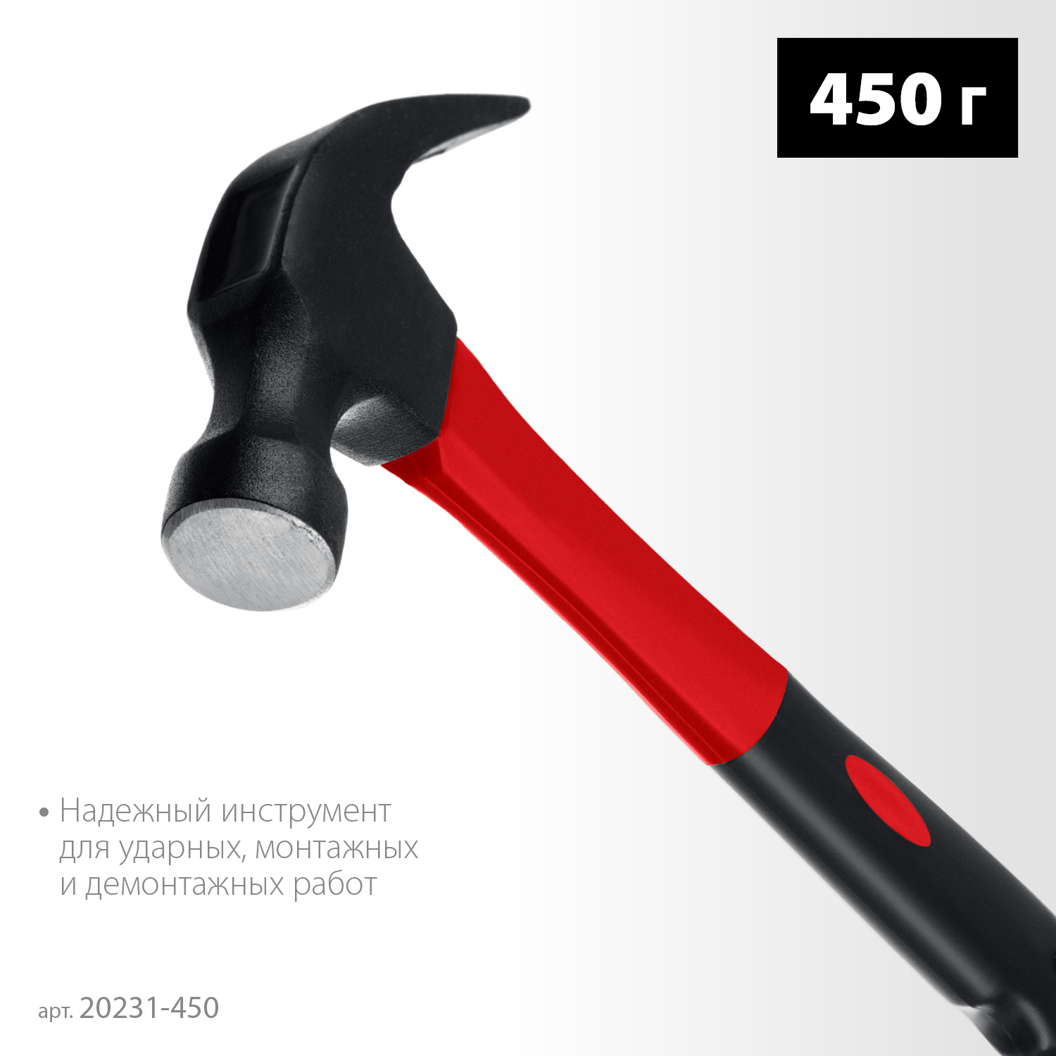 MIRAX 450 г, молоток-гвоздодёр столярный с фиберглассовой рукояткой (20231-450) — фото 3