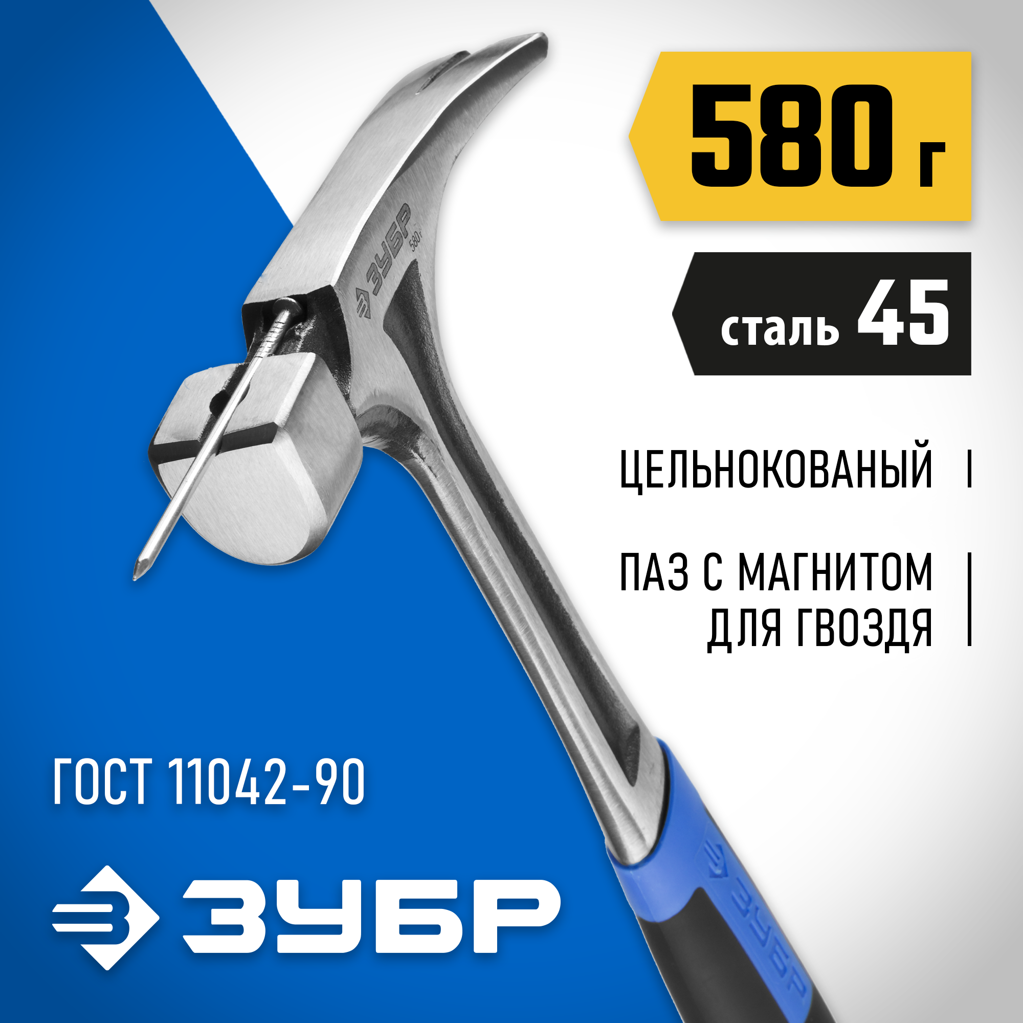 ЗУБР Профессионал 560 г, цельнокованый столярный молоток-гвоздодёр (20258-580) — фото 2