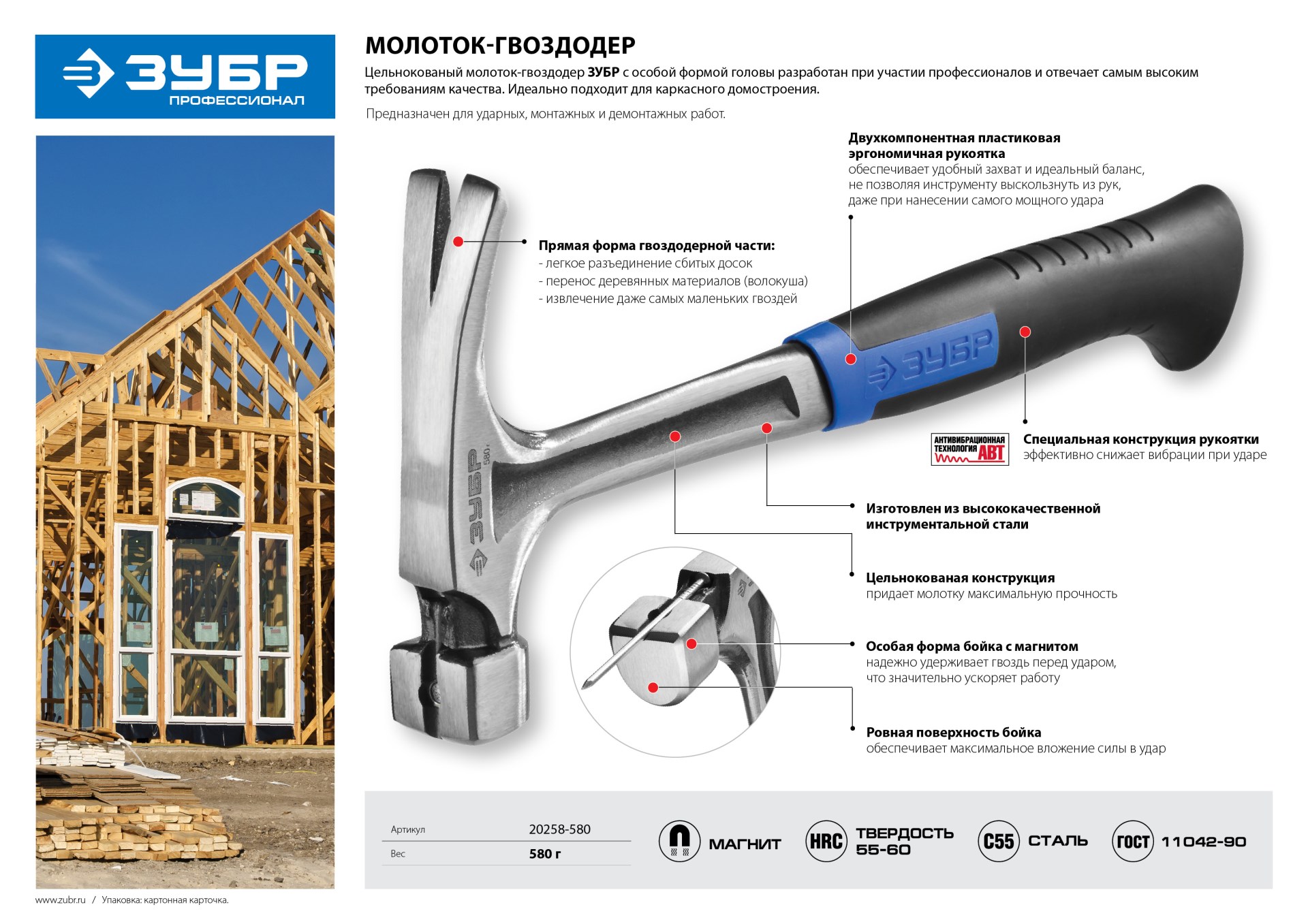 ЗУБР Профессионал 560 г, цельнокованый столярный молоток-гвоздодёр (20258-580) — фото 8