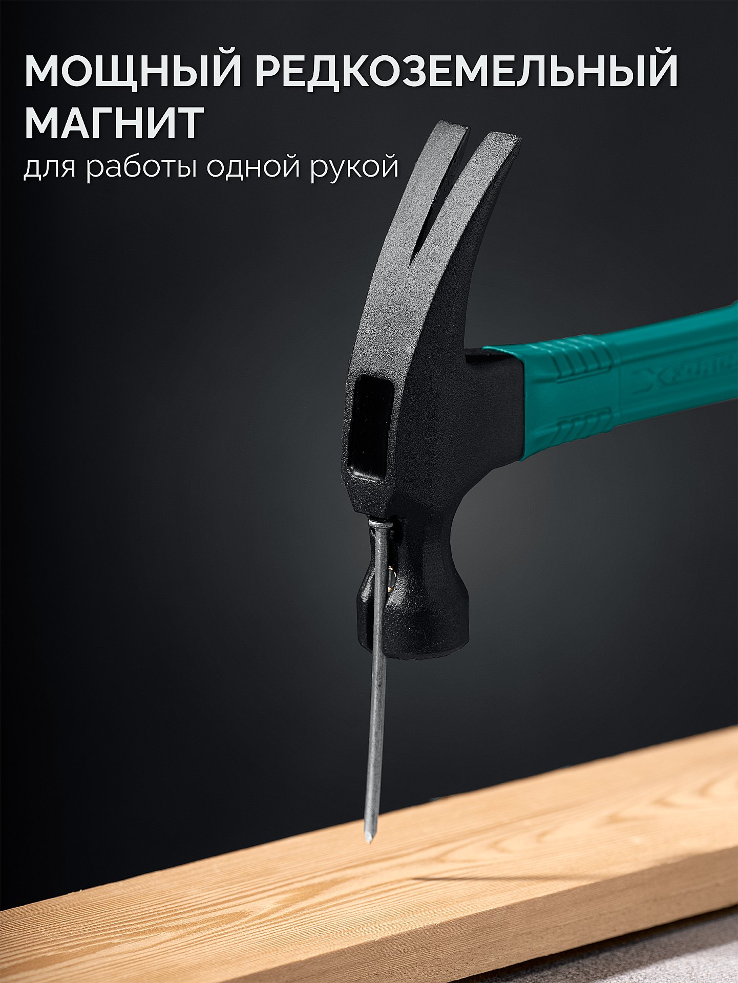 KRAFTOOL X-FORCE 560 г, столярный молоток-гвоздодёр (20265-56) — фото 2