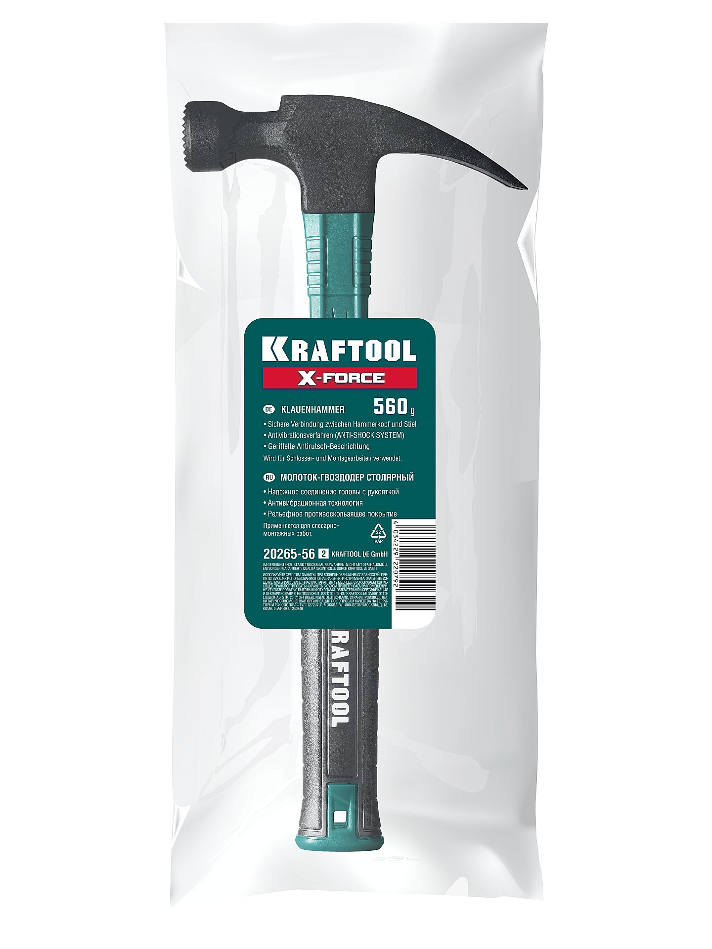 KRAFTOOL X-FORCE 560 г, столярный молоток-гвоздодёр (20265-56) — фото 6