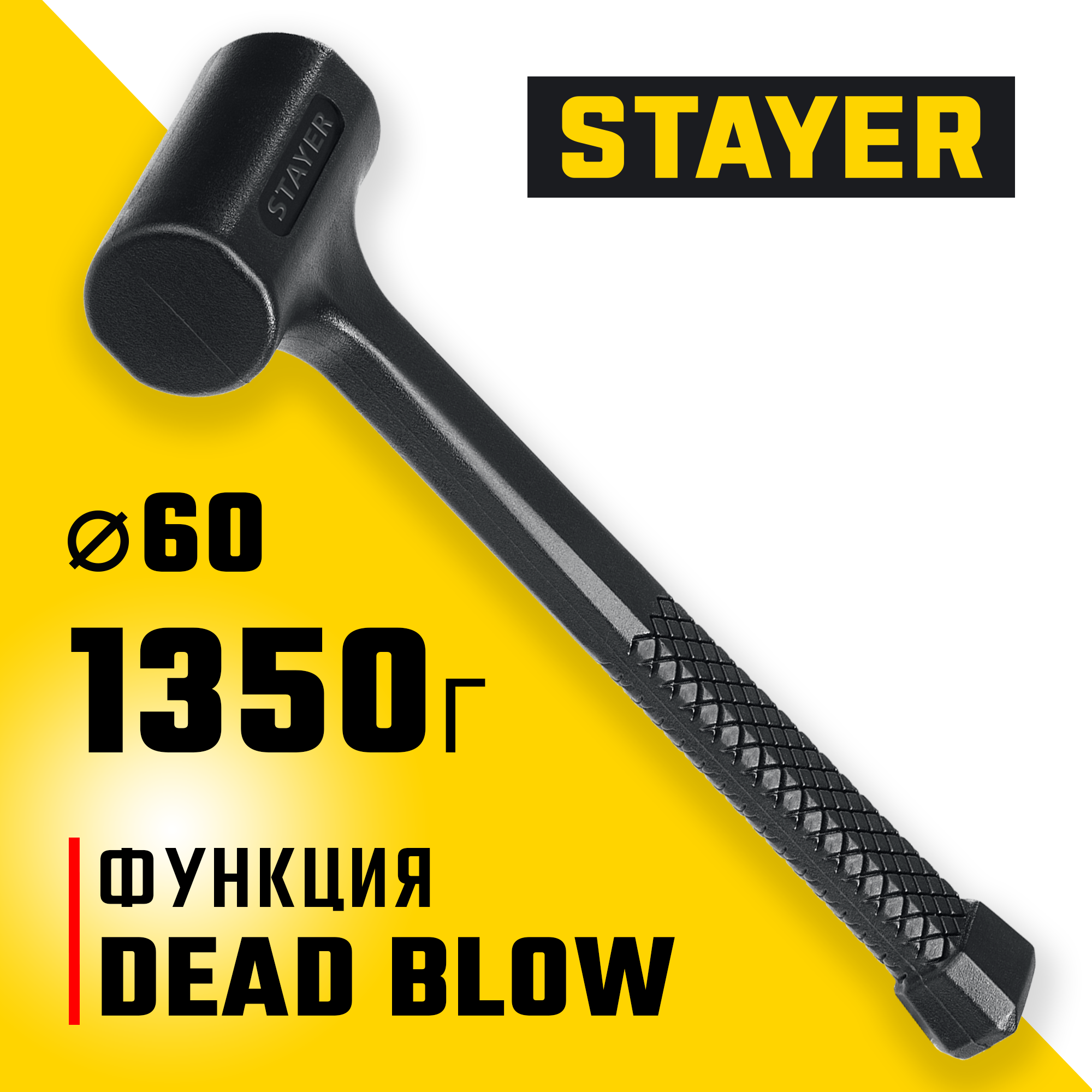 STAYER 40 мм, 1350 г, цельнолитой безынерционный слесарный молоток, Professional (2042-1350) — фото 2