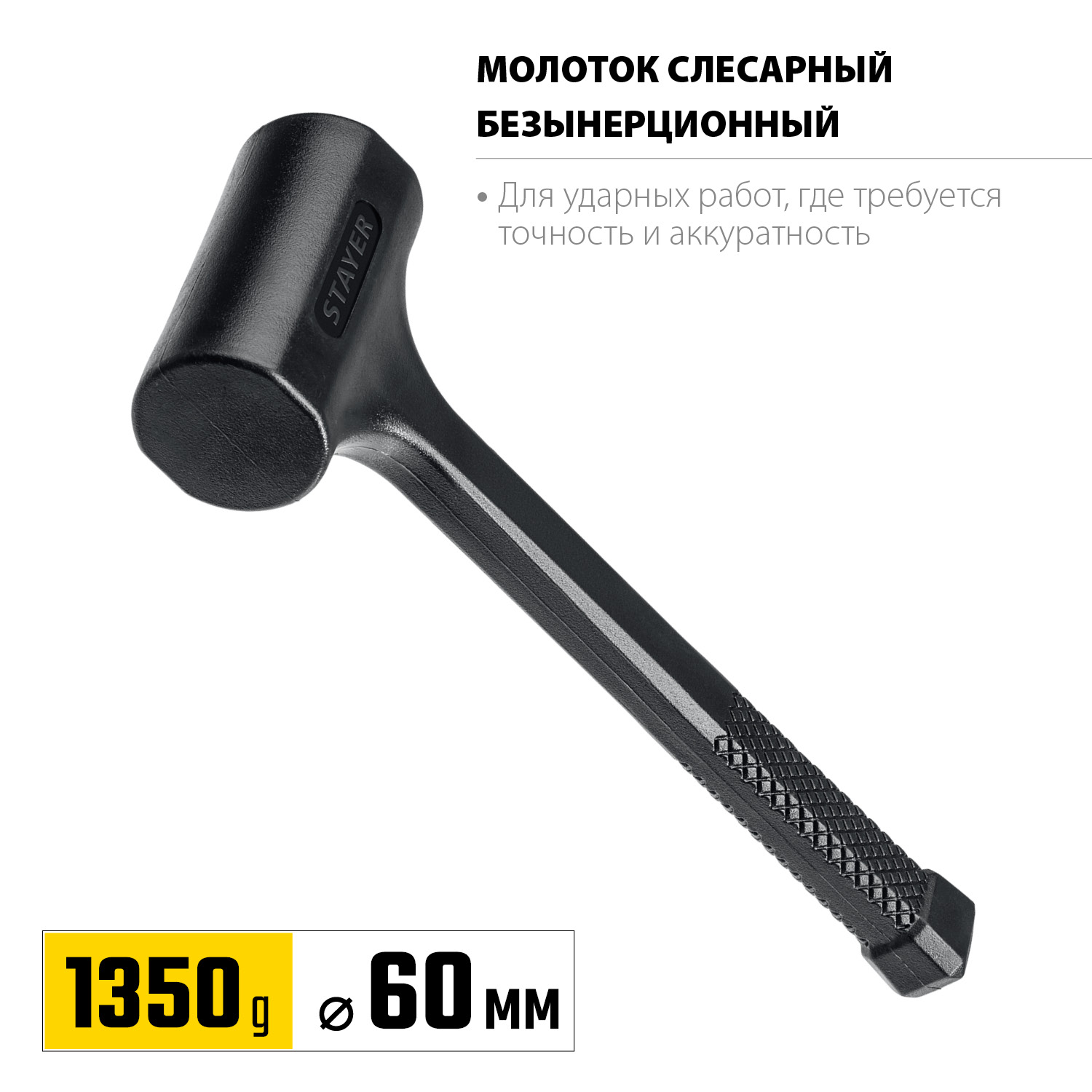 STAYER 40 мм, 1350 г, цельнолитой безынерционный слесарный молоток, Professional (2042-1350) — фото 3