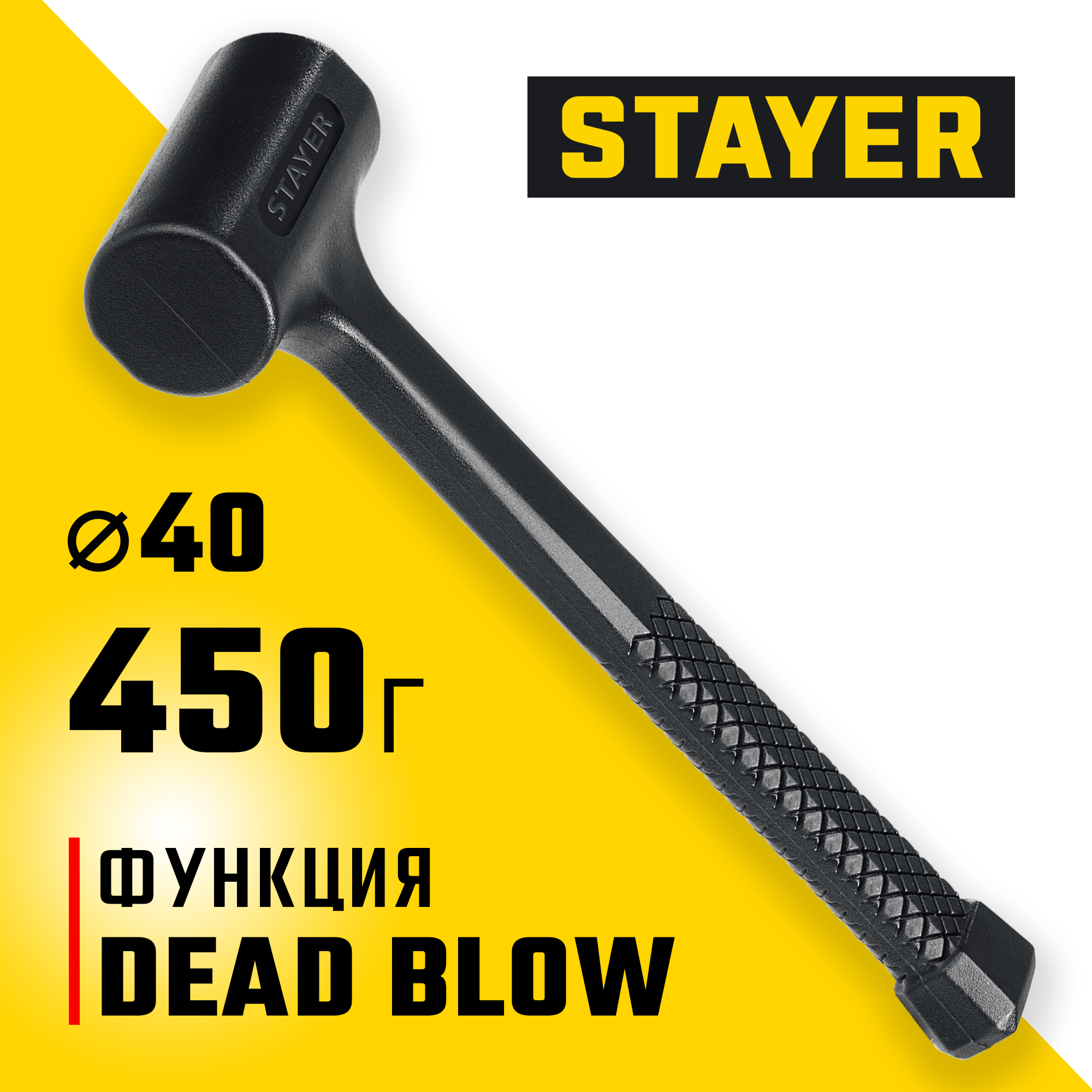 STAYER 40 мм, 450 г, цельнолитой безынерционный слесарный молоток, Professional (2042-450) — фото 2