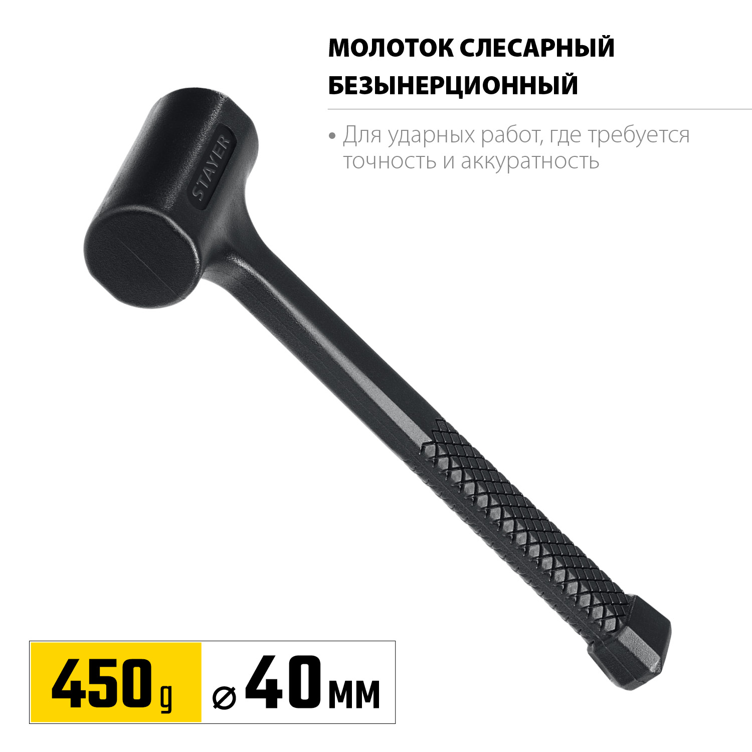 STAYER 40 мм, 450 г, цельнолитой безынерционный слесарный молоток, Professional (2042-450) — фото 3
