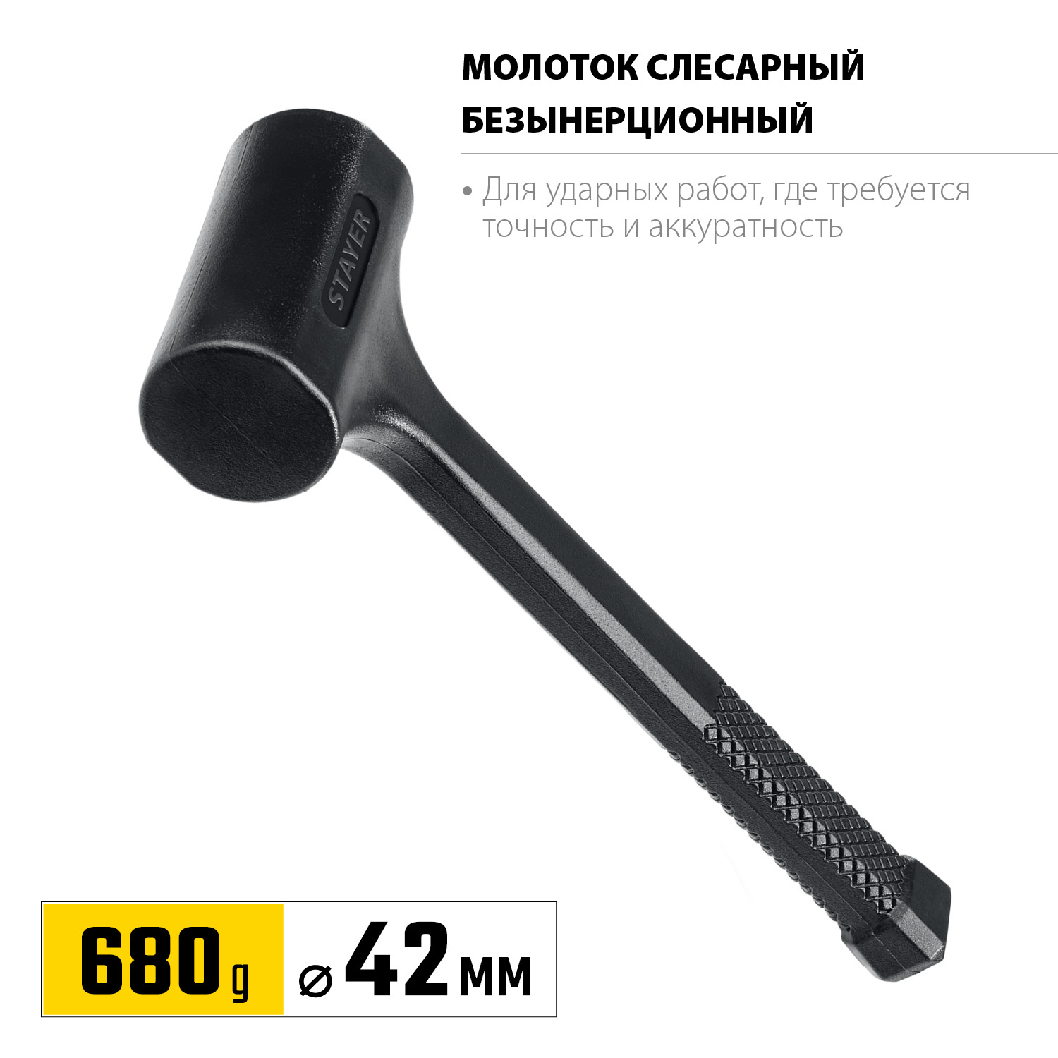 STAYER 40 мм, 680 г, цельнолитой безынерционный слесарный молоток, Professional (2042-680) — фото 3