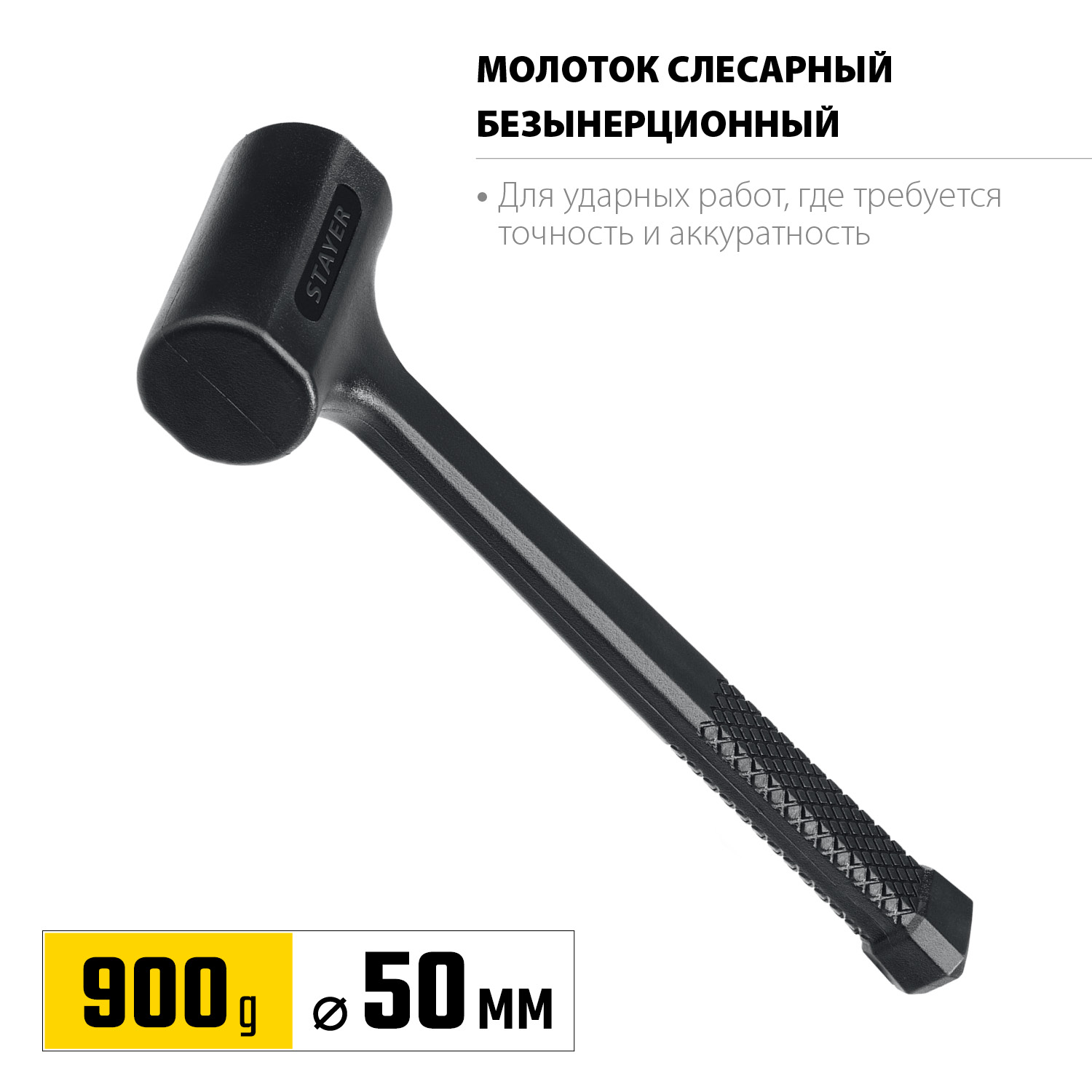 STAYER 40 мм, 900 г, цельнолитой безынерционный слесарный молоток, Professional (2042-900) — фото 3