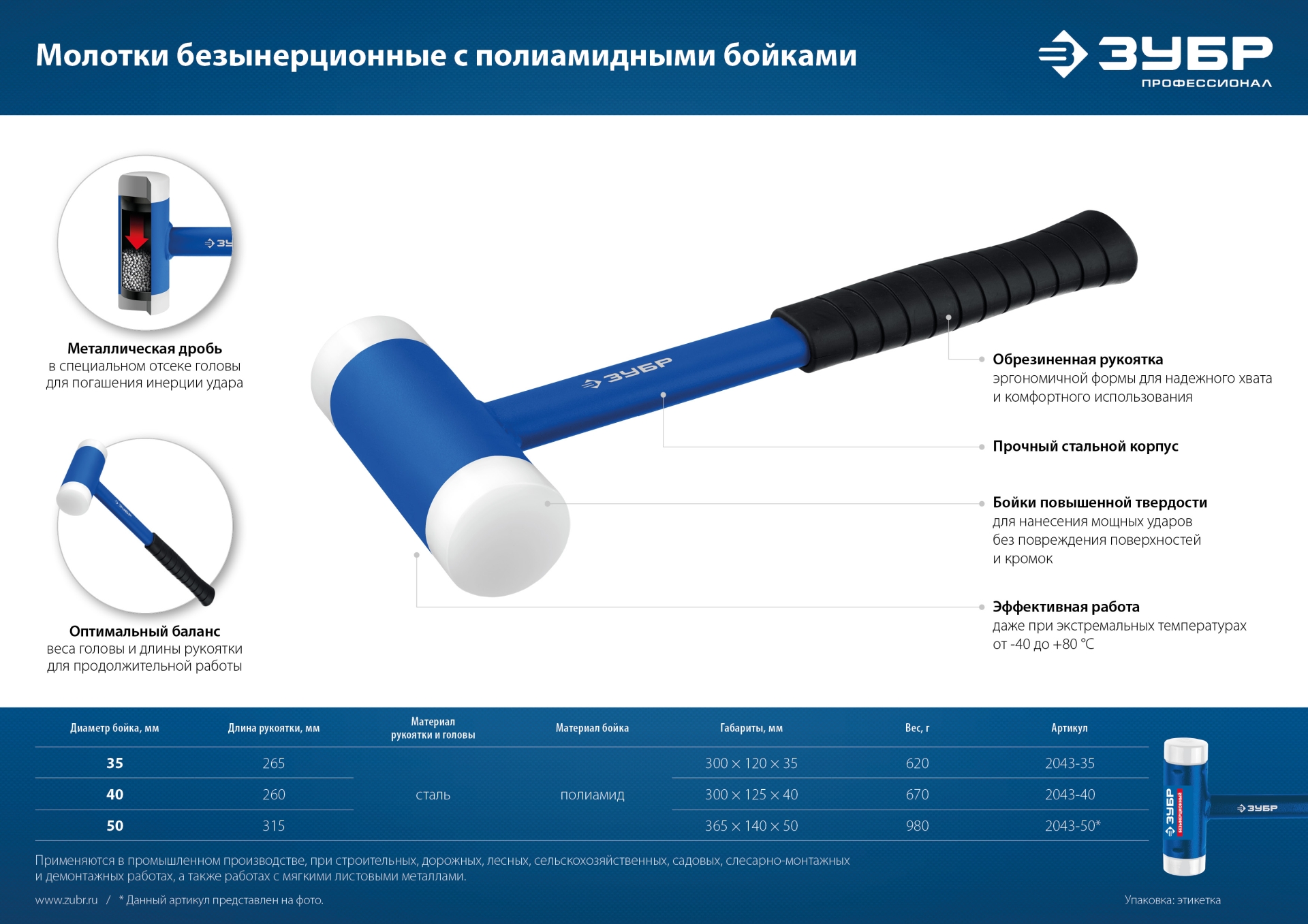 ЗУБР БМП-35, 35 мм, с полиамидными бойками, безынерционный молоток, Профессионал (2043-35) — фото 7