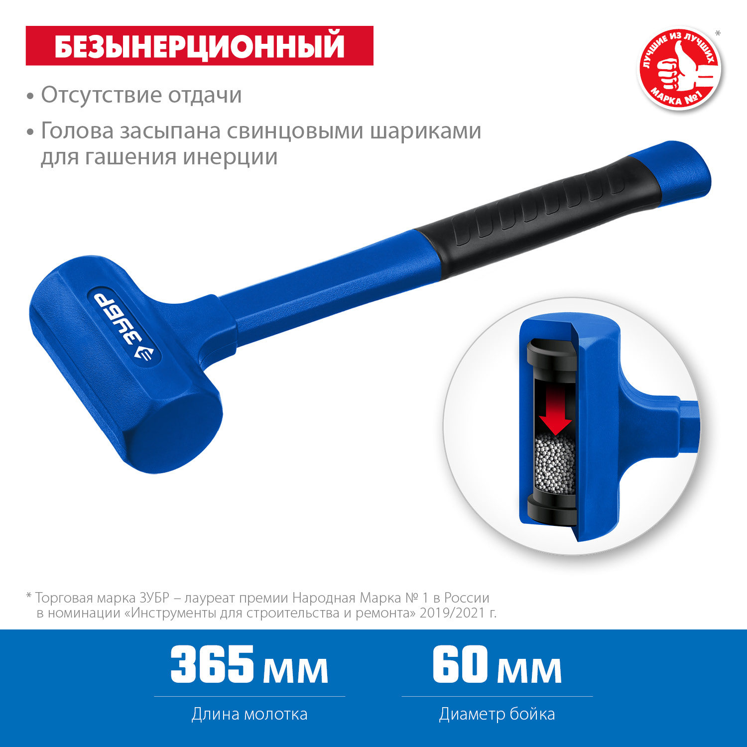 ЗУБР БМО, 60 мм, 1800 г, безынерционный молоток, Профессионал (2049-1800) — фото 3