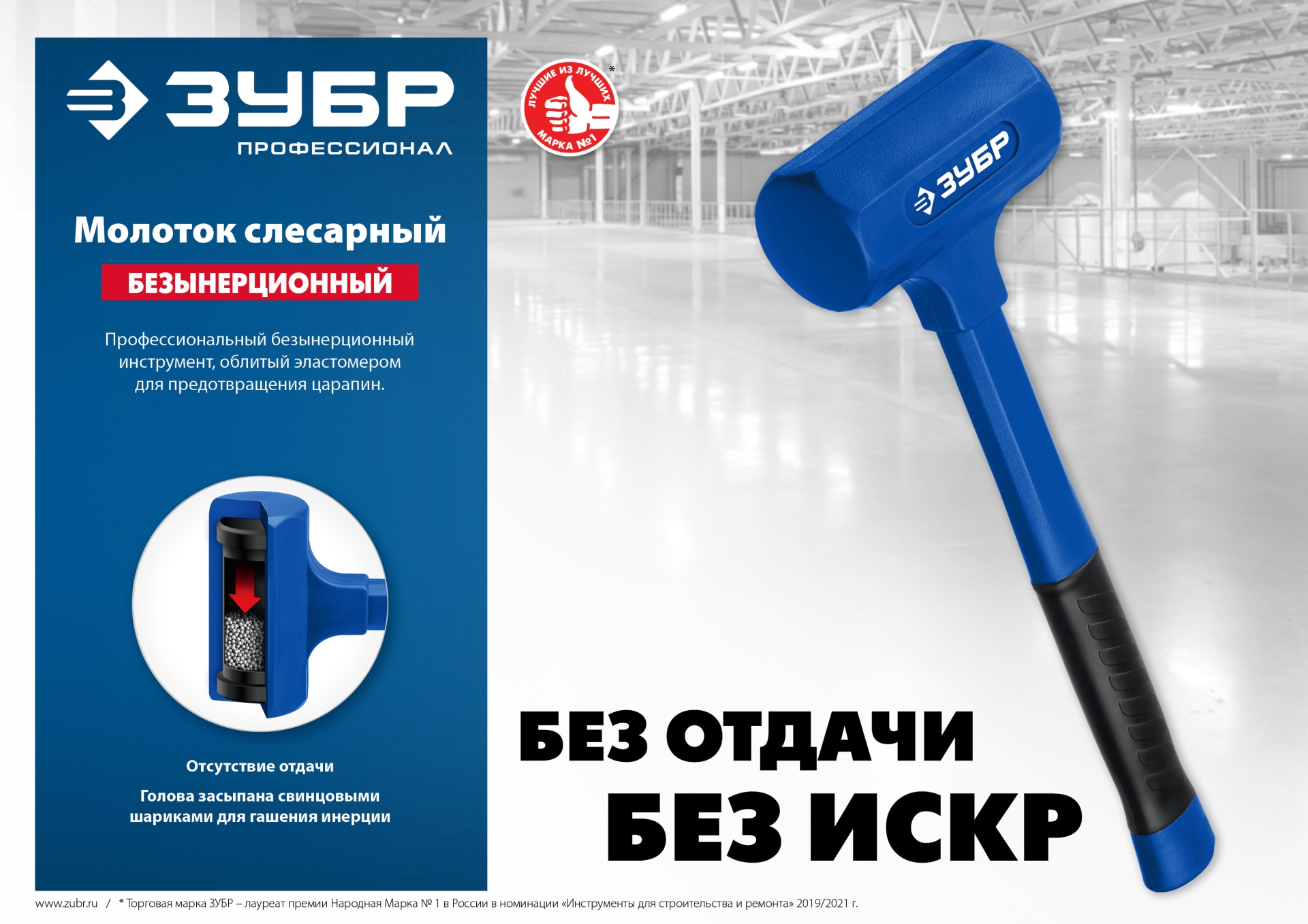 ЗУБР БМО, 47 мм, 680 г, безынерционный молоток, Профессионал (2049-680) — фото 9