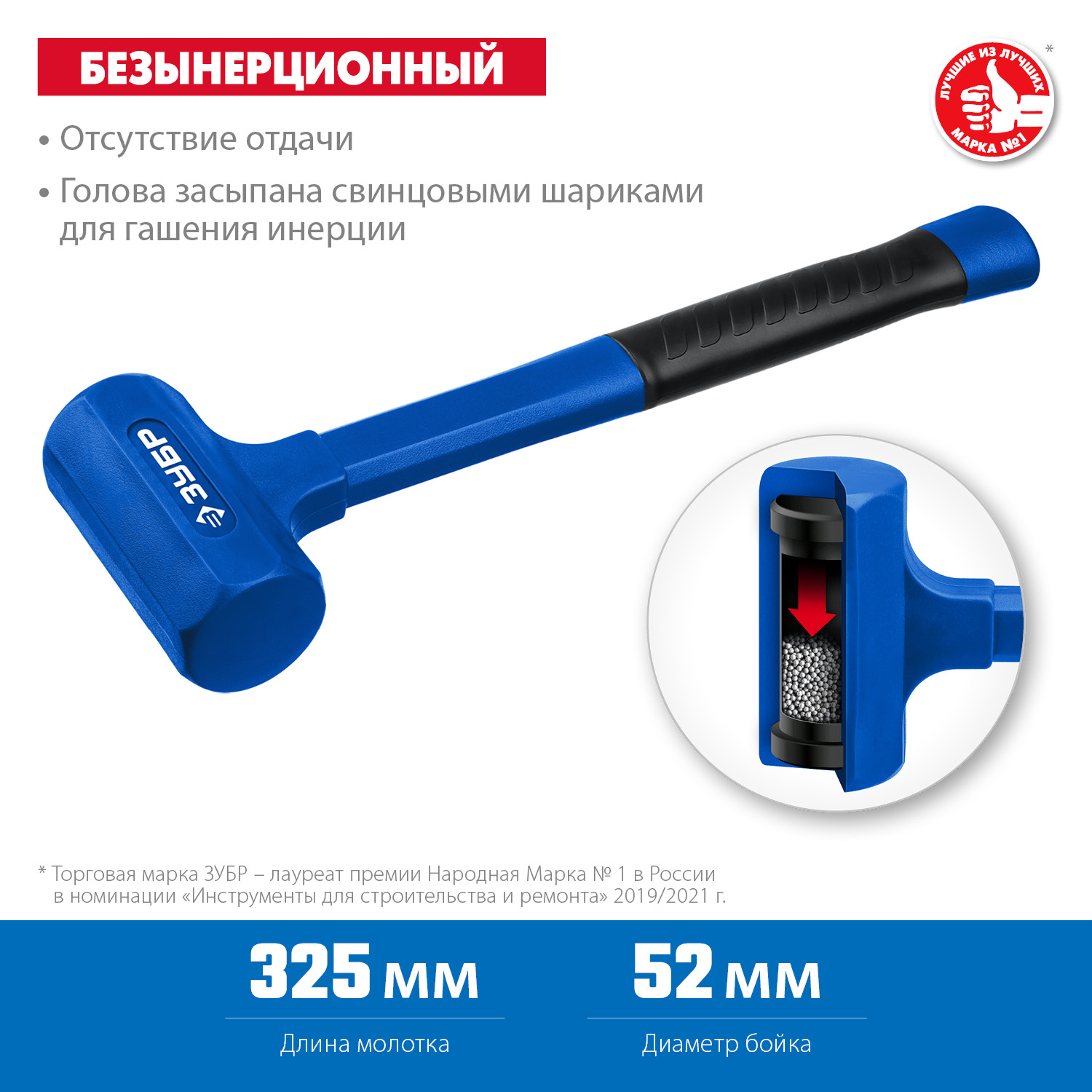 ЗУБР БМО, 52 мм, 900 г, безынерционный молоток, Профессионал (2049-900) — фото 3