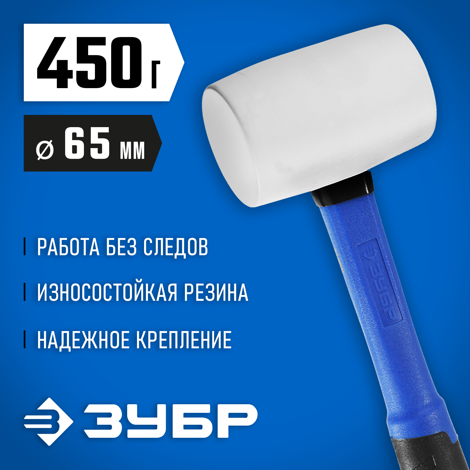 ЗУБР 450 г, белая, резиновая киянка, Профессионал (20531-450) — фото 2