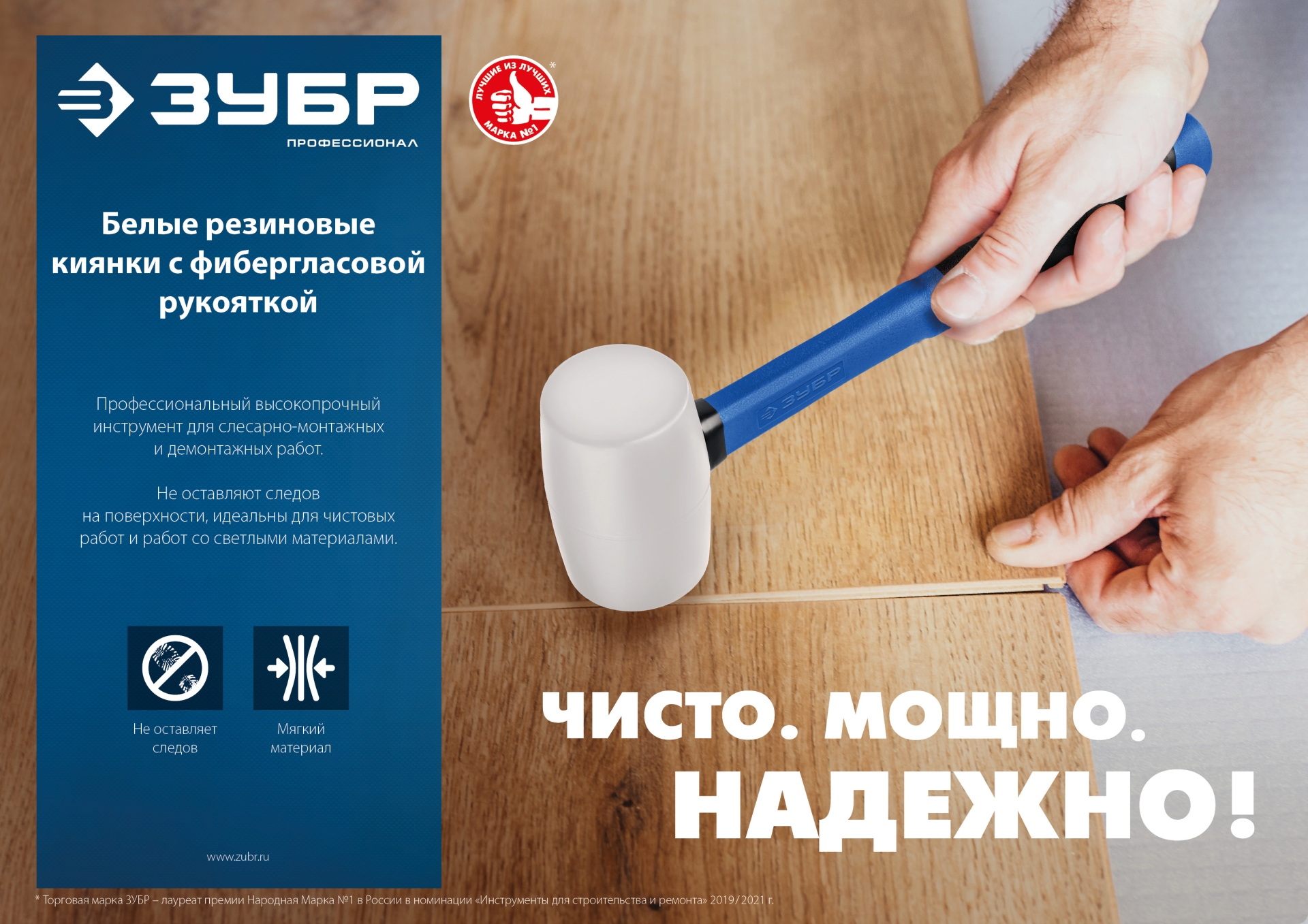 ЗУБР 680 г, белая, резиновая киянка, Профессионал (20531-680) — фото 6