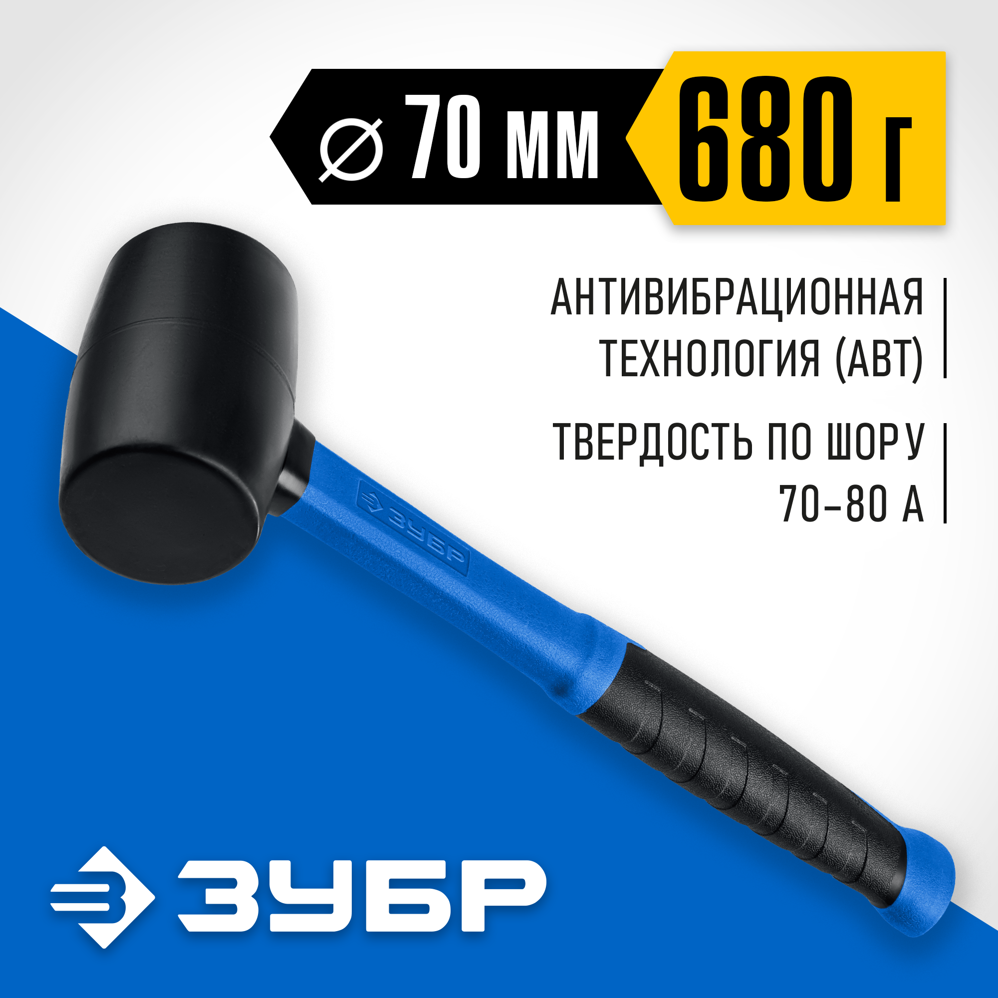 ЗУБР 680 г, чёрная, резиновая киянка, Профессионал (20532-680) — фото 2