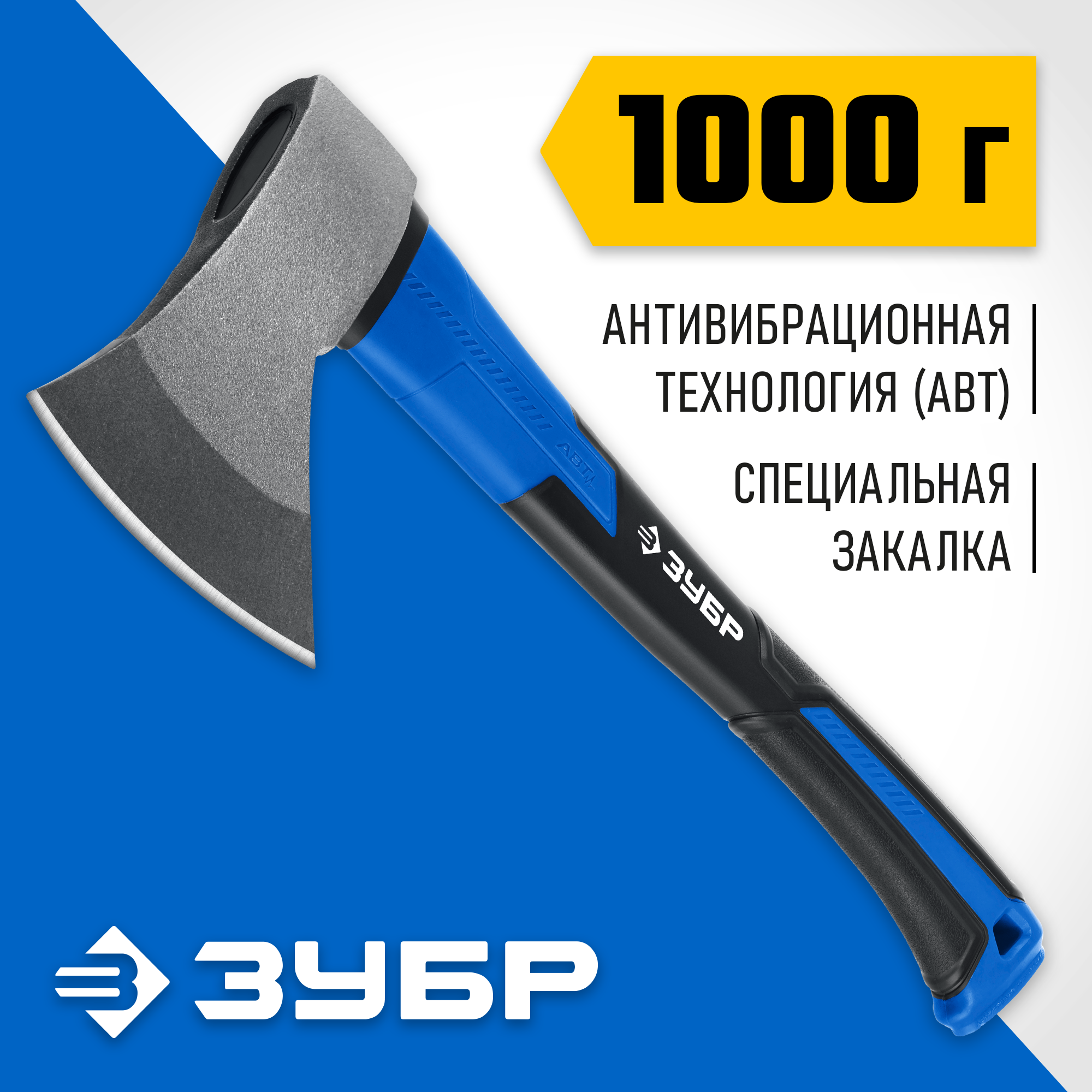 ЗУБР Фибергласс, 1000/1180 г, 430 мм, кованый топор, Профессионал (2061-10) — фото 2