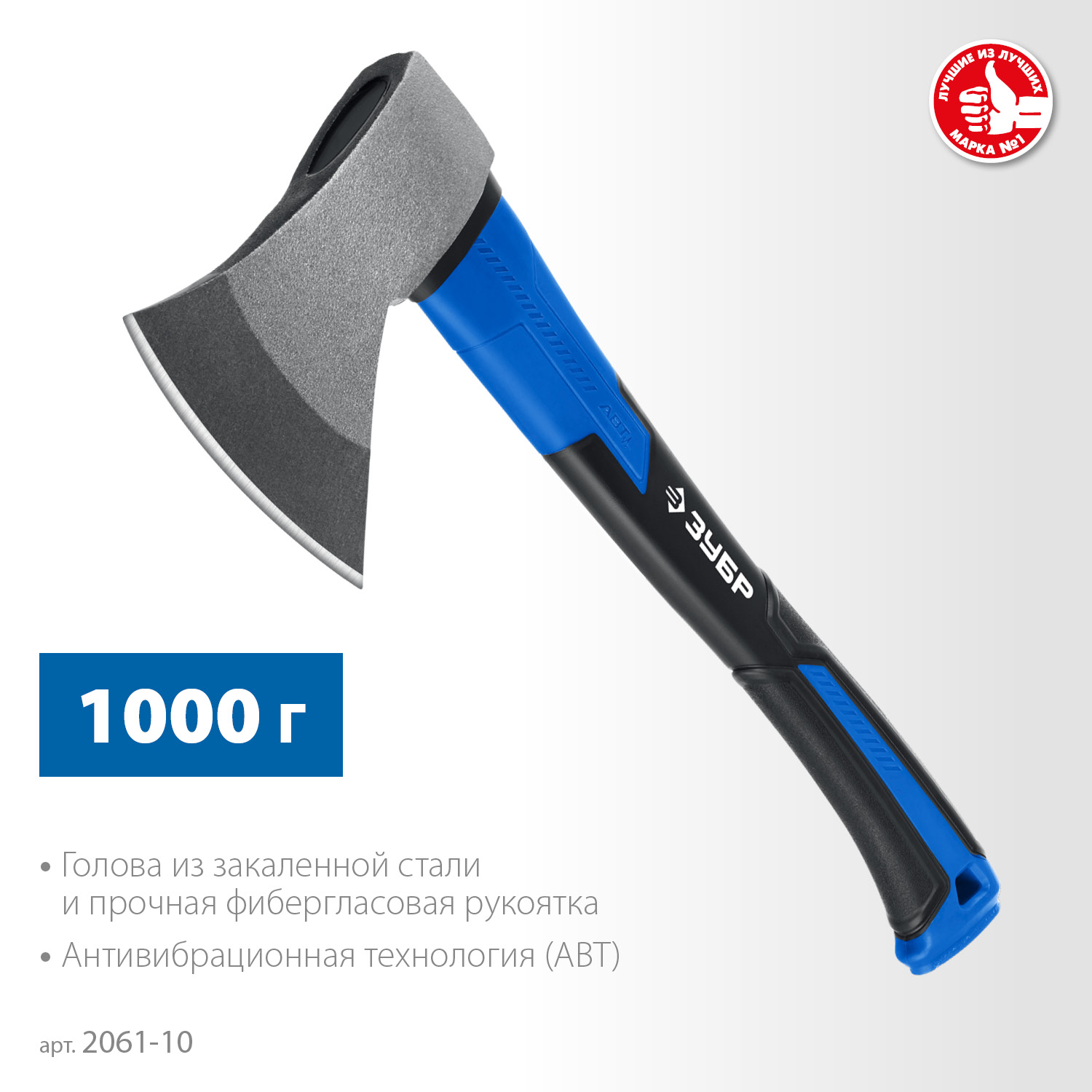 ЗУБР Фибергласс, 1000/1180 г, 430 мм, кованый топор, Профессионал (2061-10) — фото 3