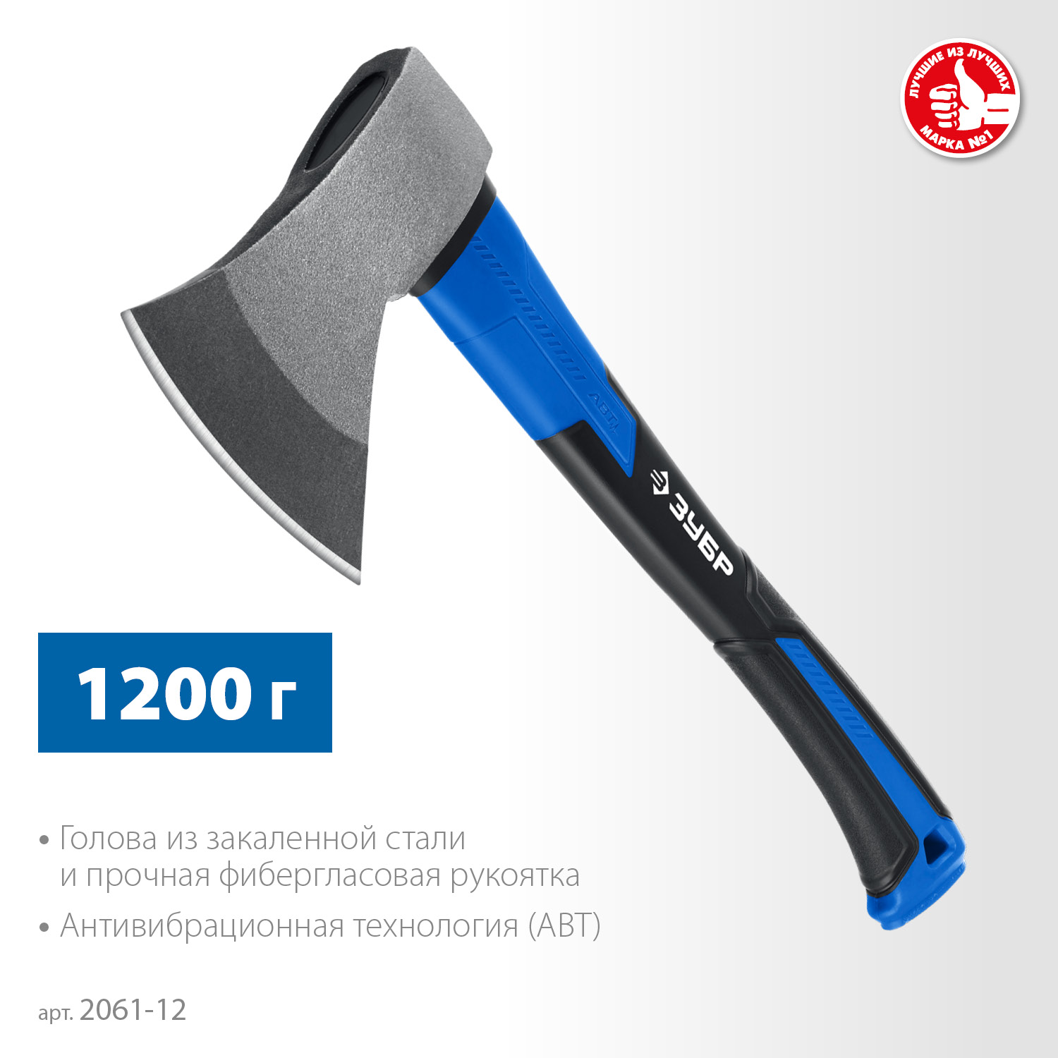 ЗУБР Фибергласс, 1200/1380 г, 430 мм, кованый топор, Профессионал (2061-12) — фото 3