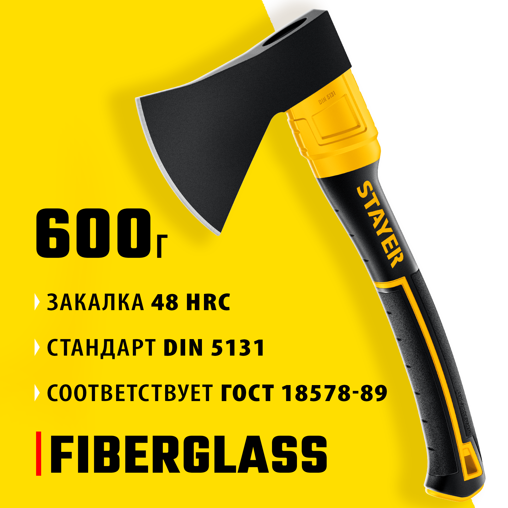 STAYER FIBERGLASS, 600/800 г, 350 мм, кованый топор, Professional (2062-06) — фото 2
