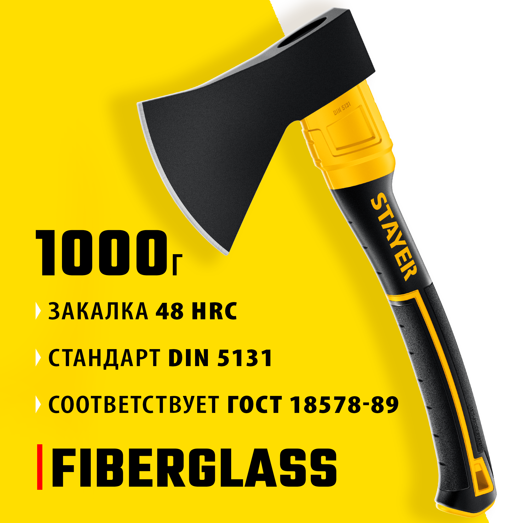 STAYER FIBERGLASS, 1000/1150 г, 410 мм, кованый топор, Professional (2062-10) — фото 2