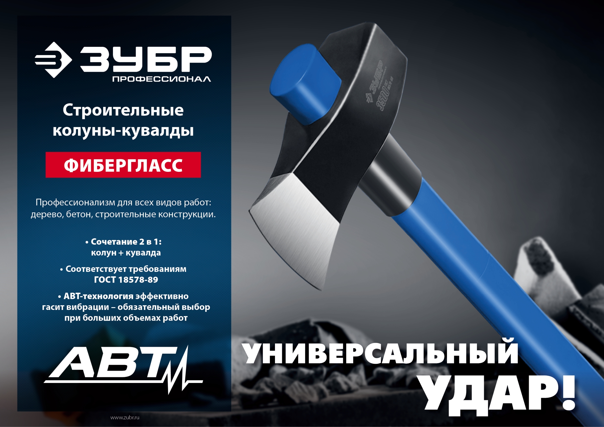 ЗУБР Фибергласс, 2700/3500 г, 900 мм, строительный колун-кувалда, Профессионал (20623-27) — фото 8