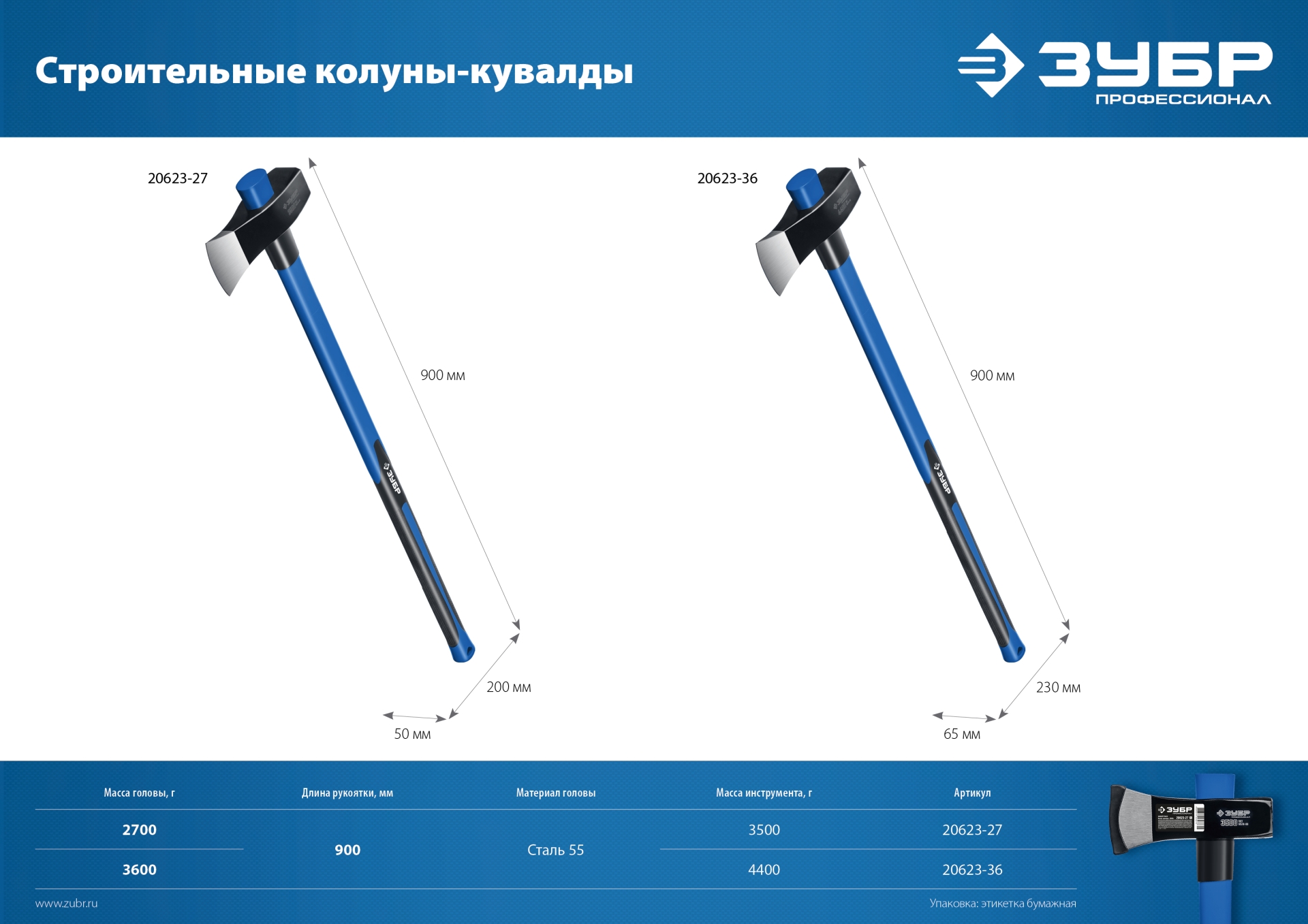 ЗУБР Фибергласс, 3600/4400 г, 900 мм, строительный колун-кувалда, Профессионал (20623-36) — фото 11